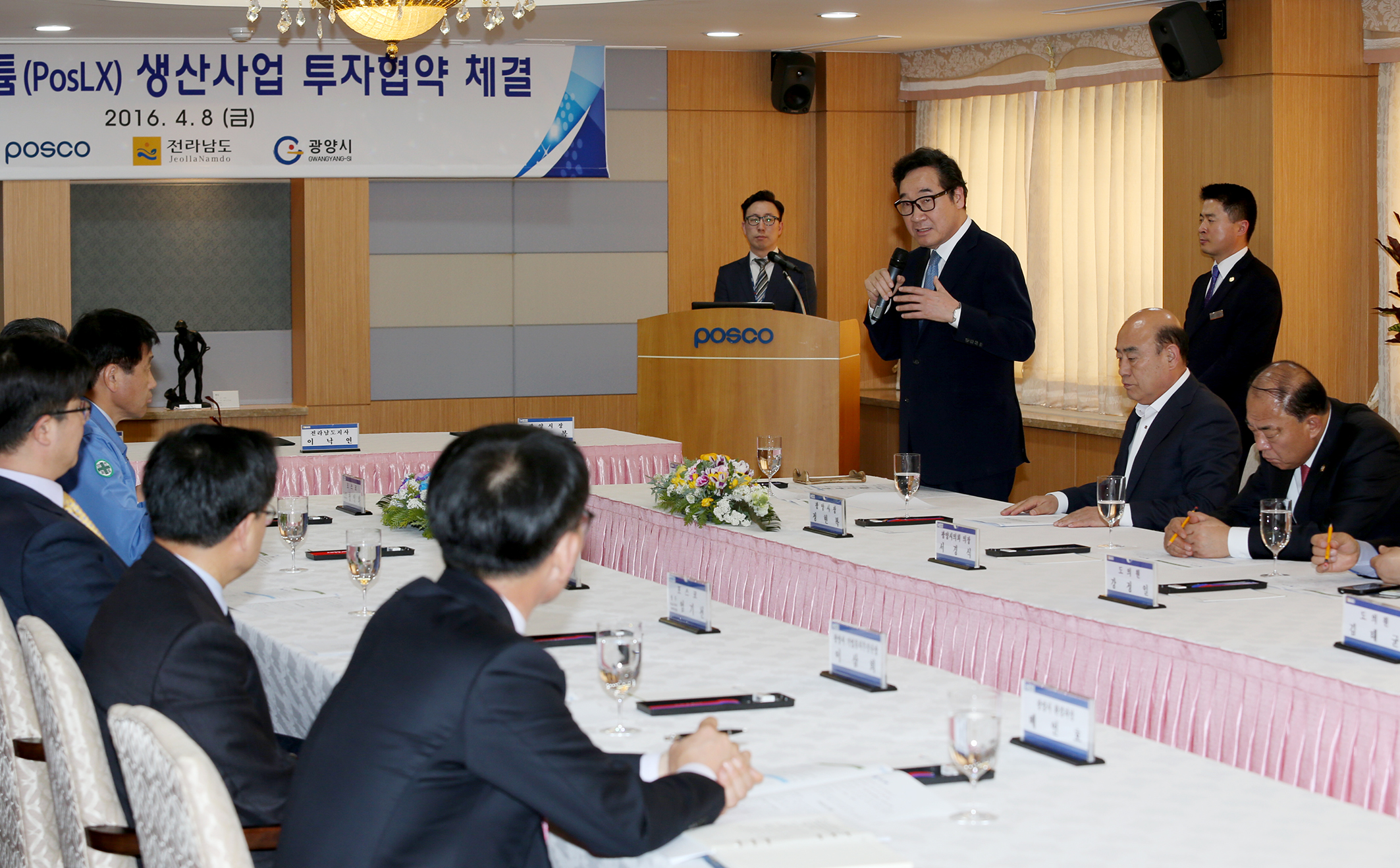 이낙연지사 포스코 리튬생산 사업 투자협약식 참석2