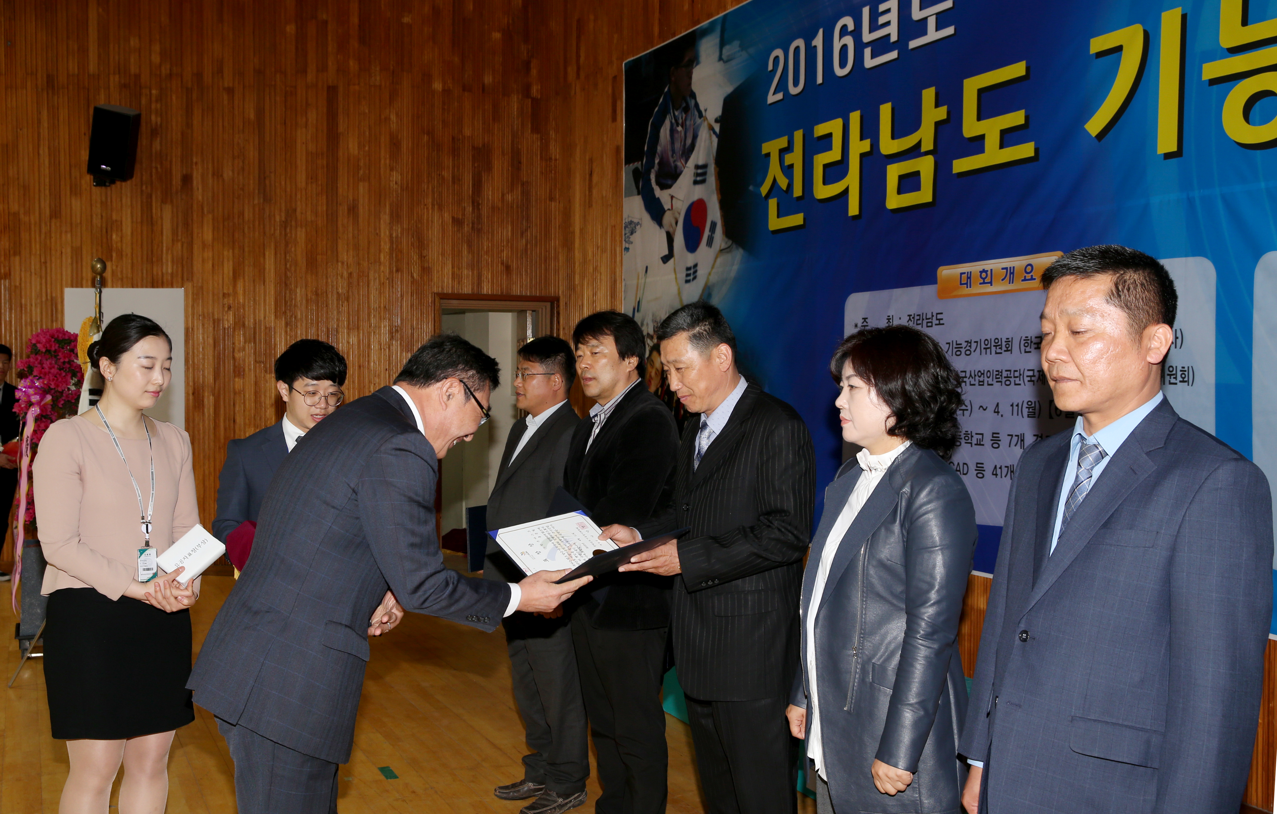 2016전남 기능경기대회 시상식3