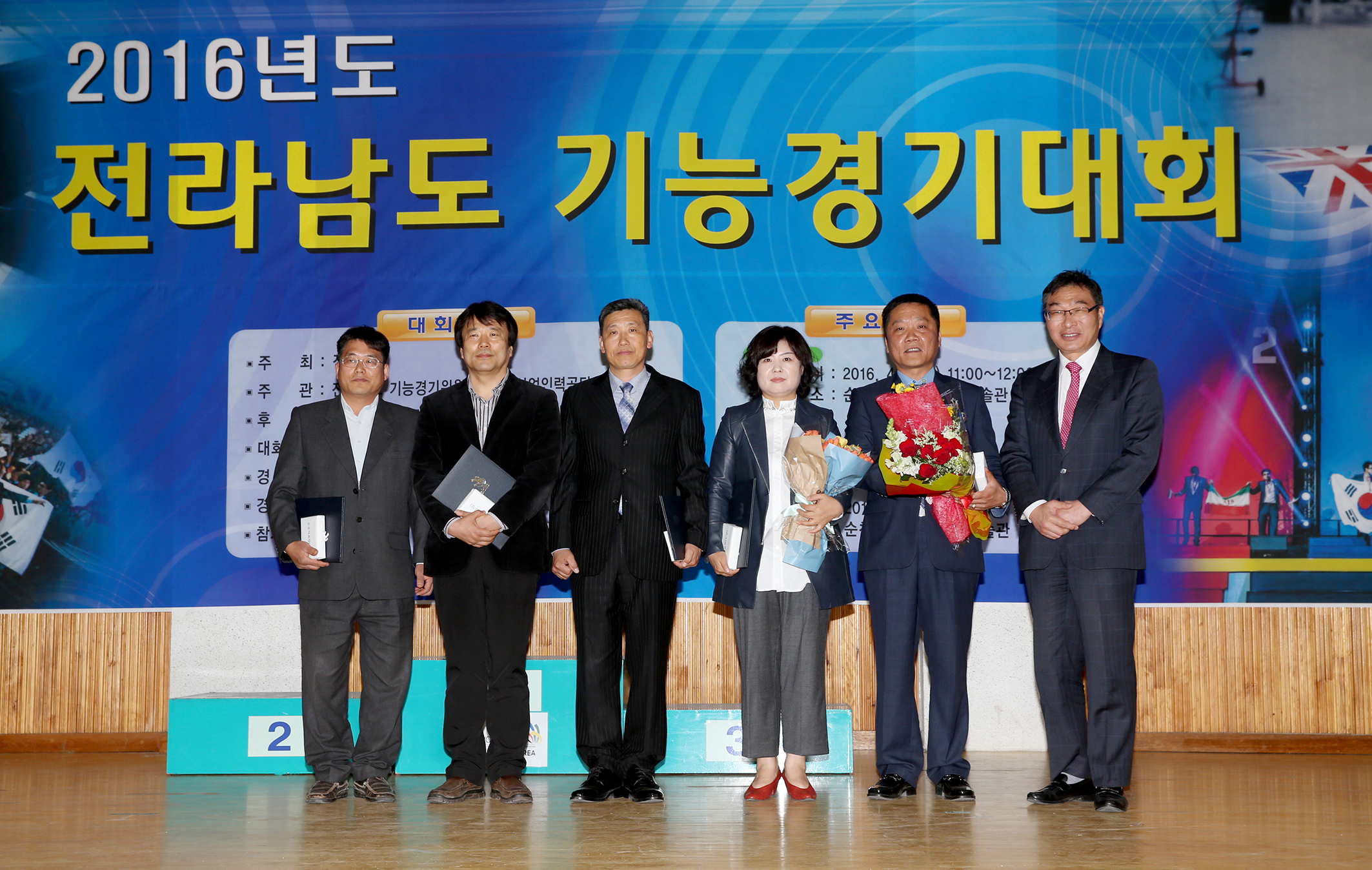 2016전남 기능경기대회 시상식4