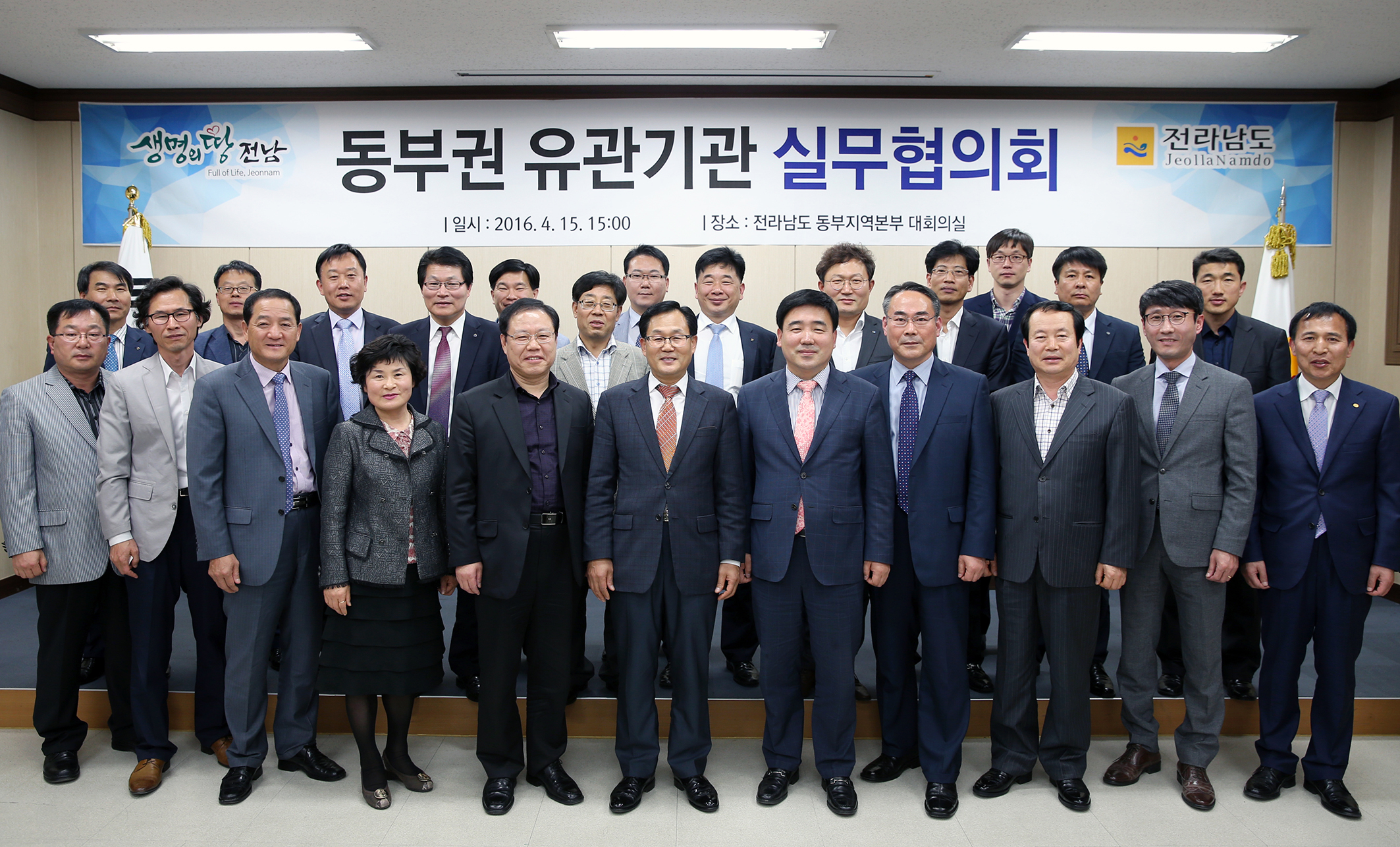 동부권 유관기관 실무협의회1