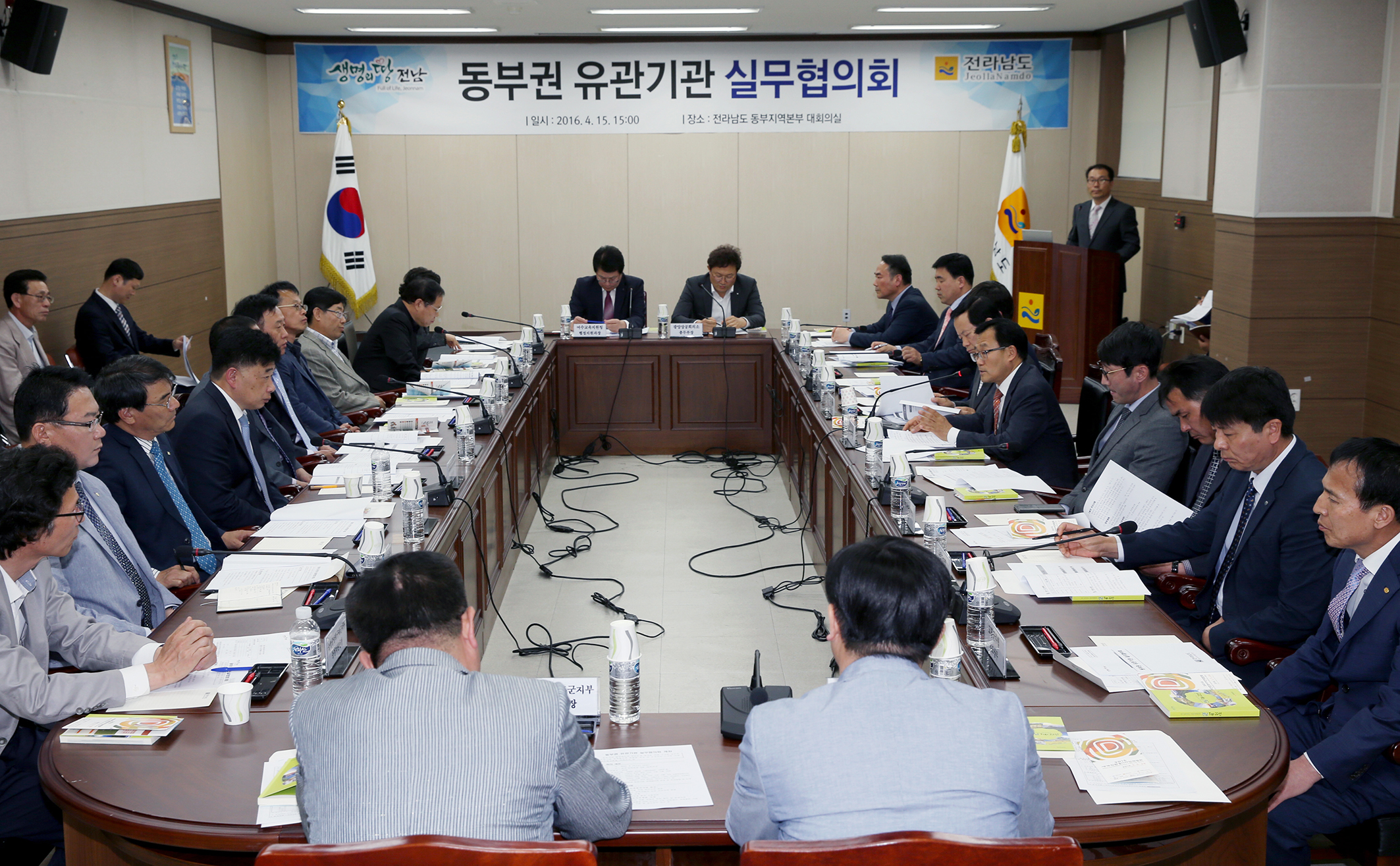 동부권 유관기관 실무협의회3