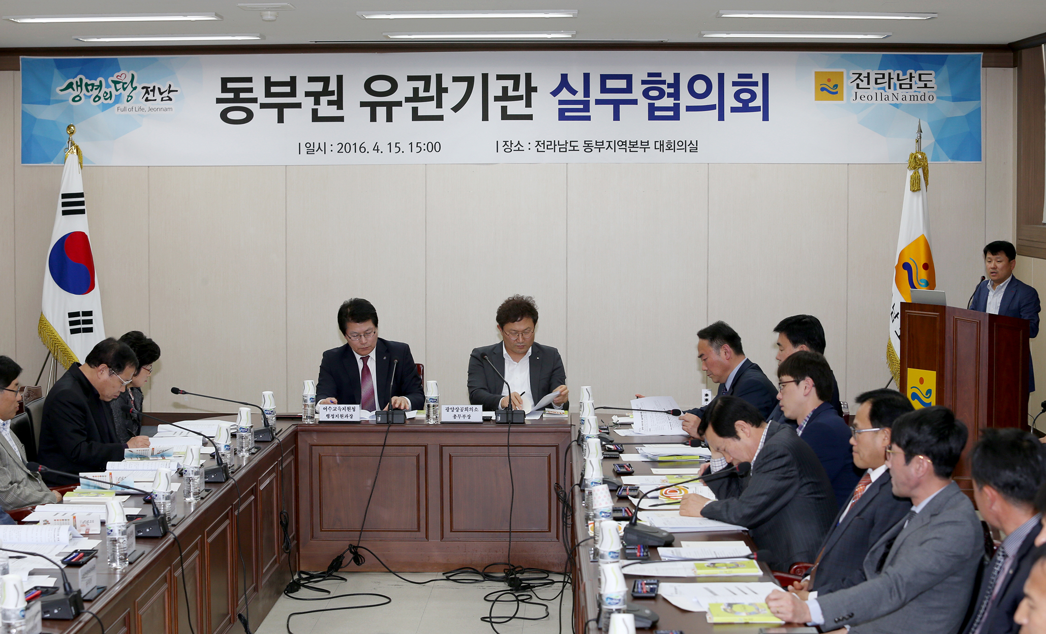 동부권 유관기관 실무협의회5