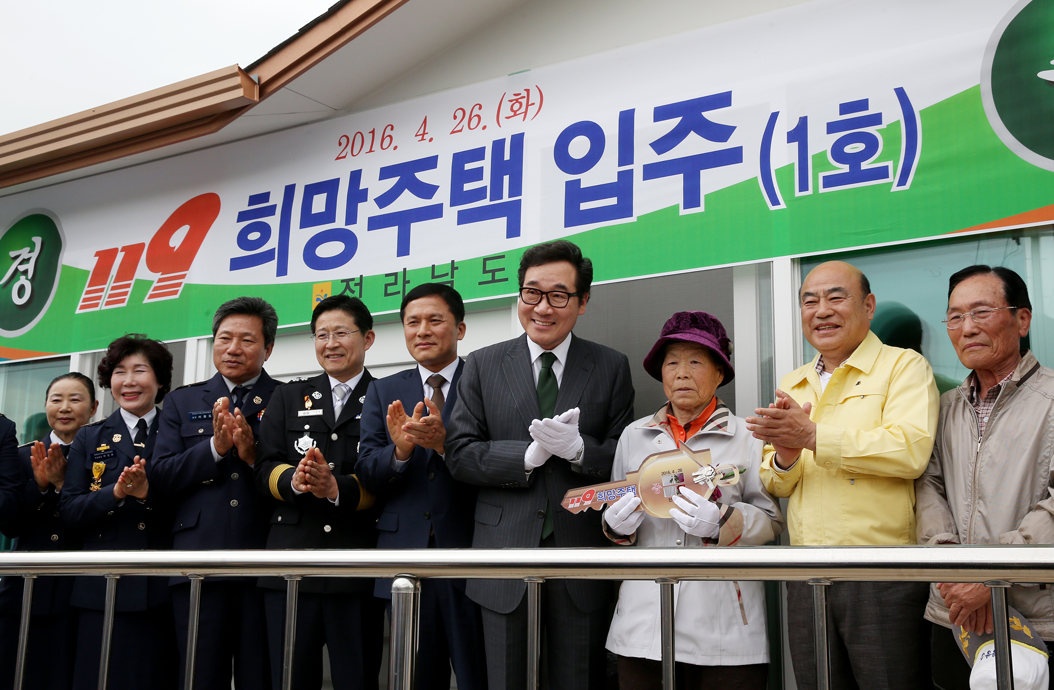 이낙연지사 119희망주택 입주행사참석5