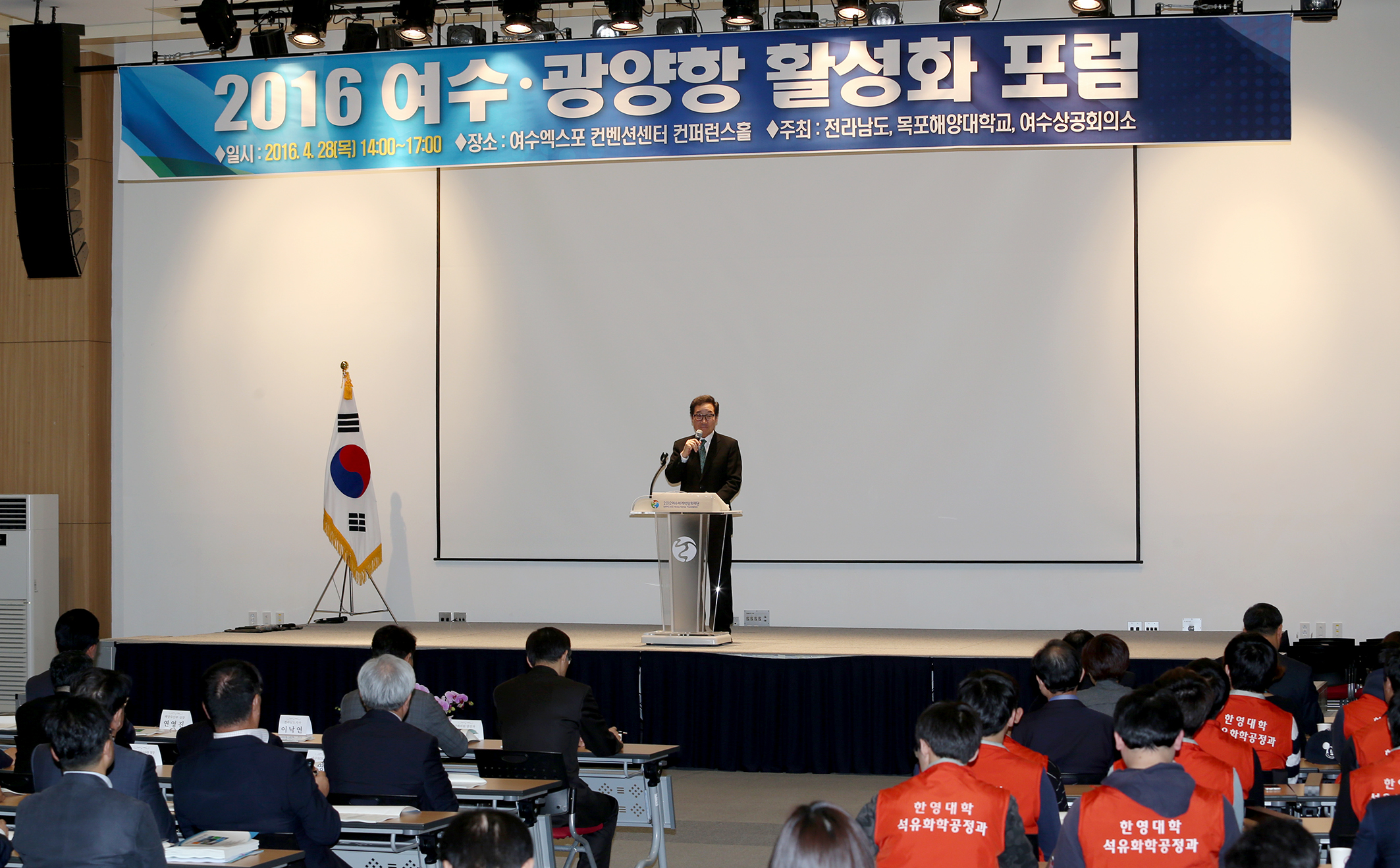 이낙연 지사 여수. 광양항 활성화 포럼 참석3