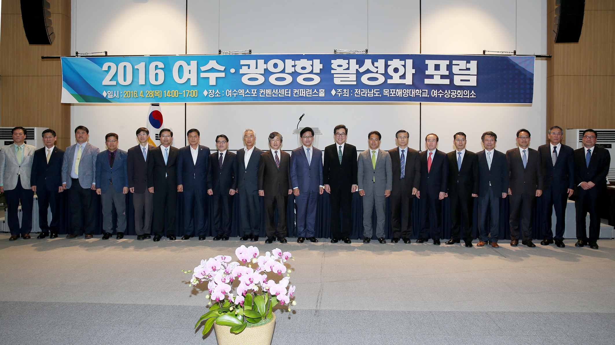 이낙연 지사 여수. 광양항 활성화 포럼 참석5
