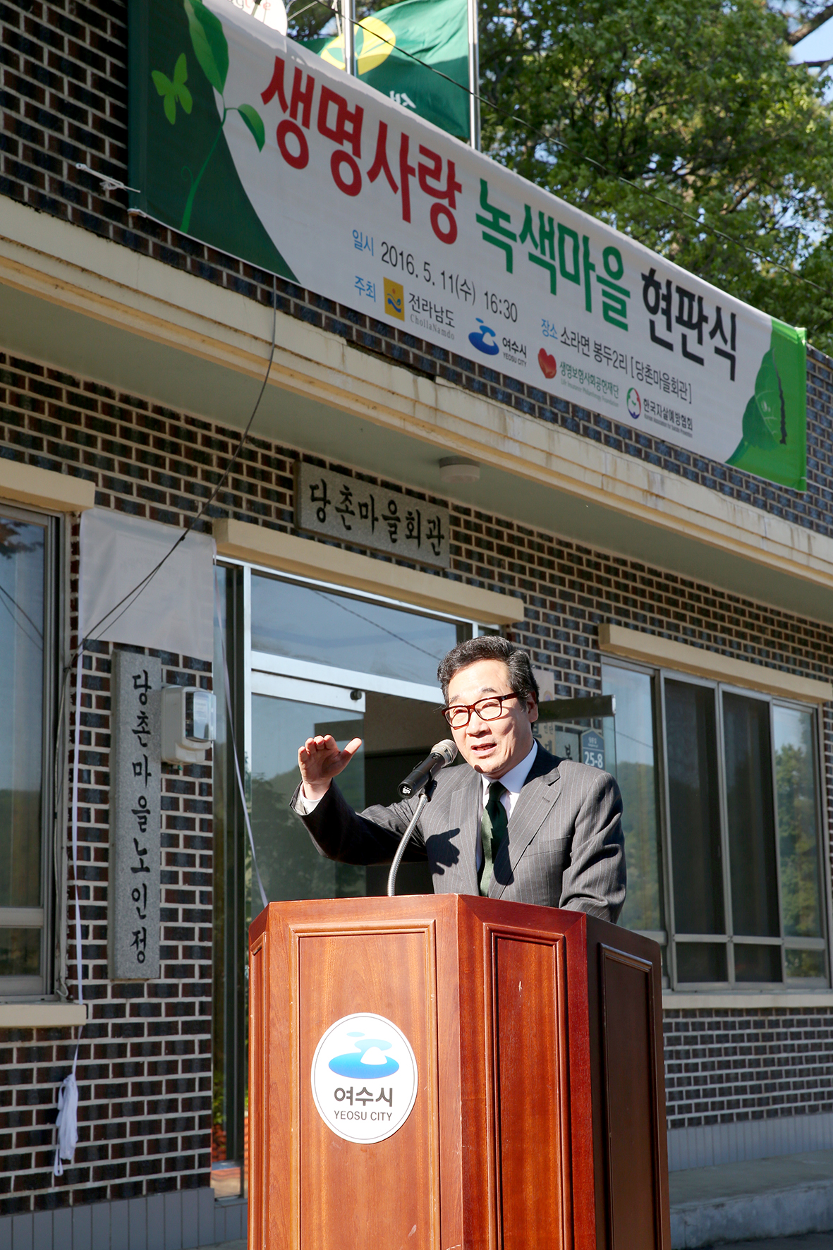 이낙연지사 농약안전 보관함 보금마을 현판식 참석3