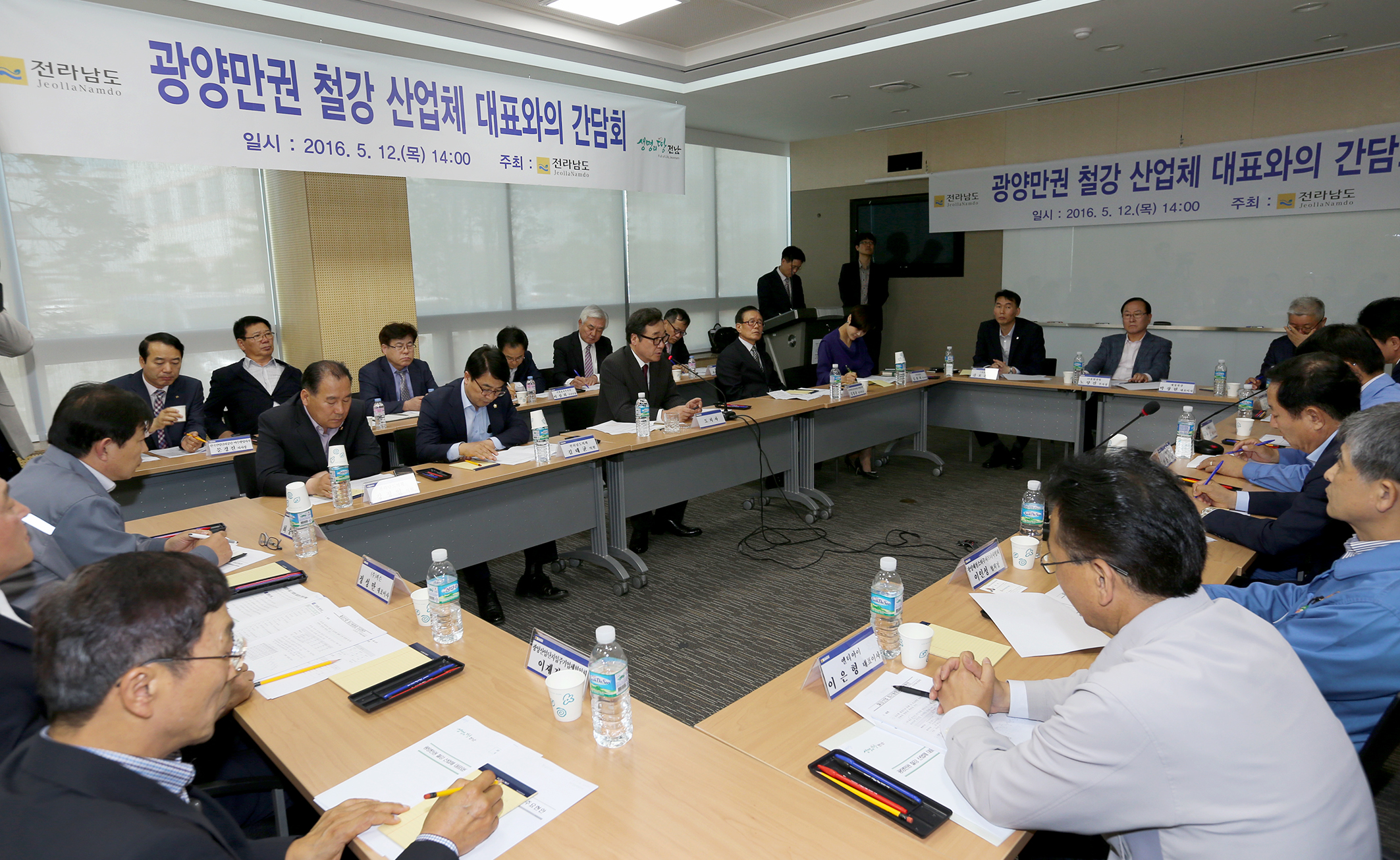 이낙연지사 광양만권 철강 산업체 대표와의 간담회1
