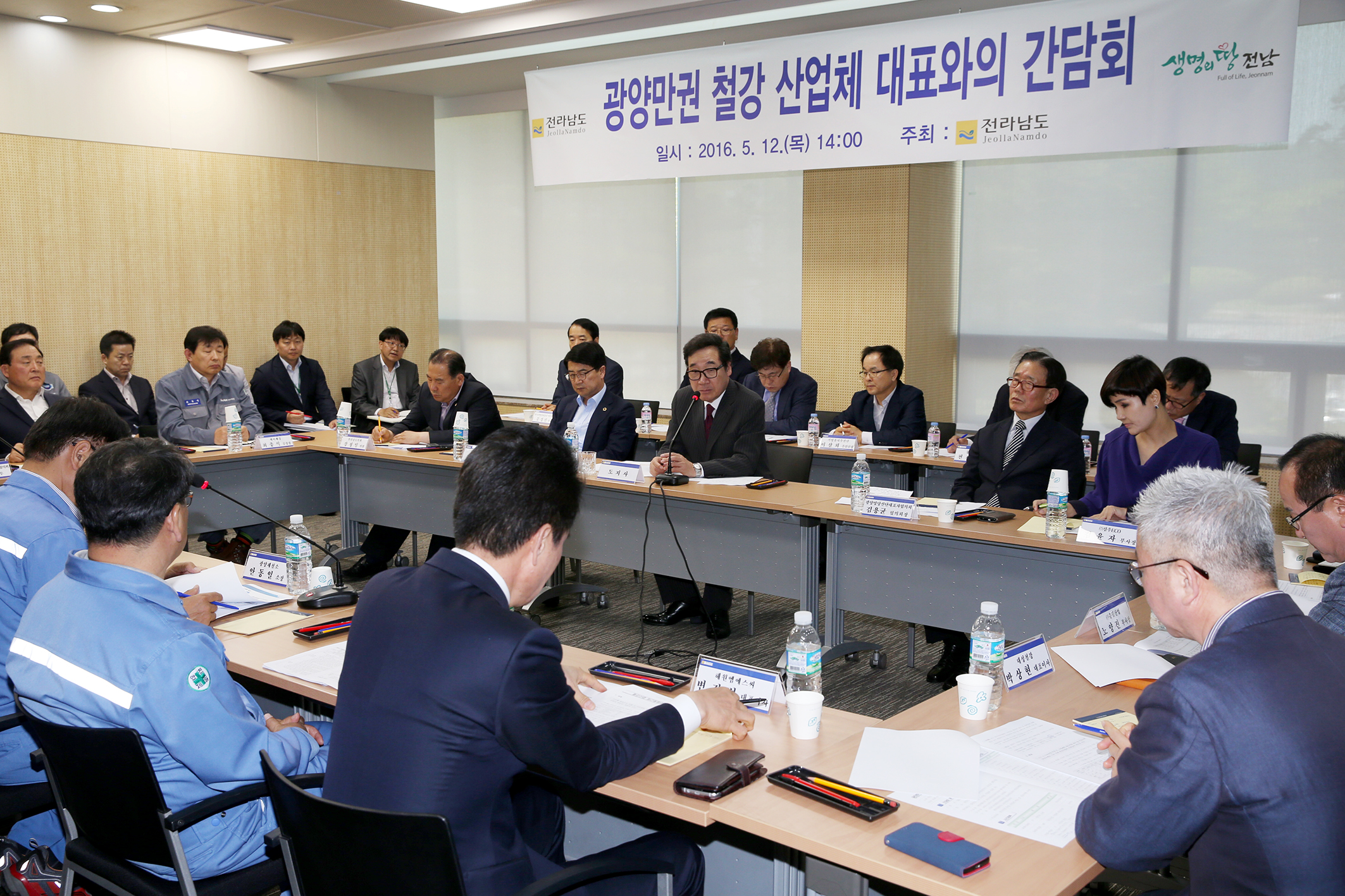 이낙연지사 광양만권 철강 산업체 대표와의 간담회2