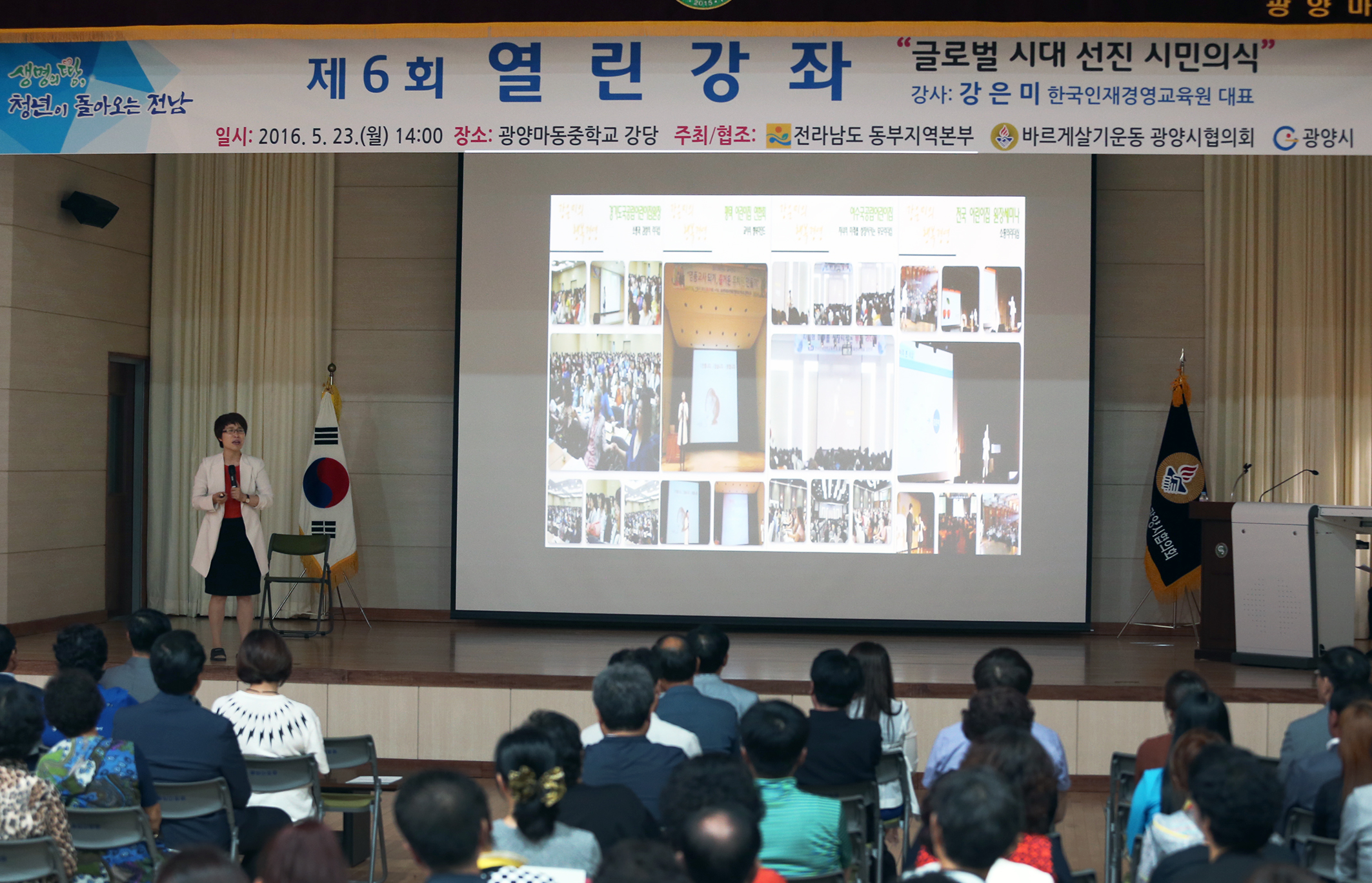 제6회 동부지역 열린 강좌3