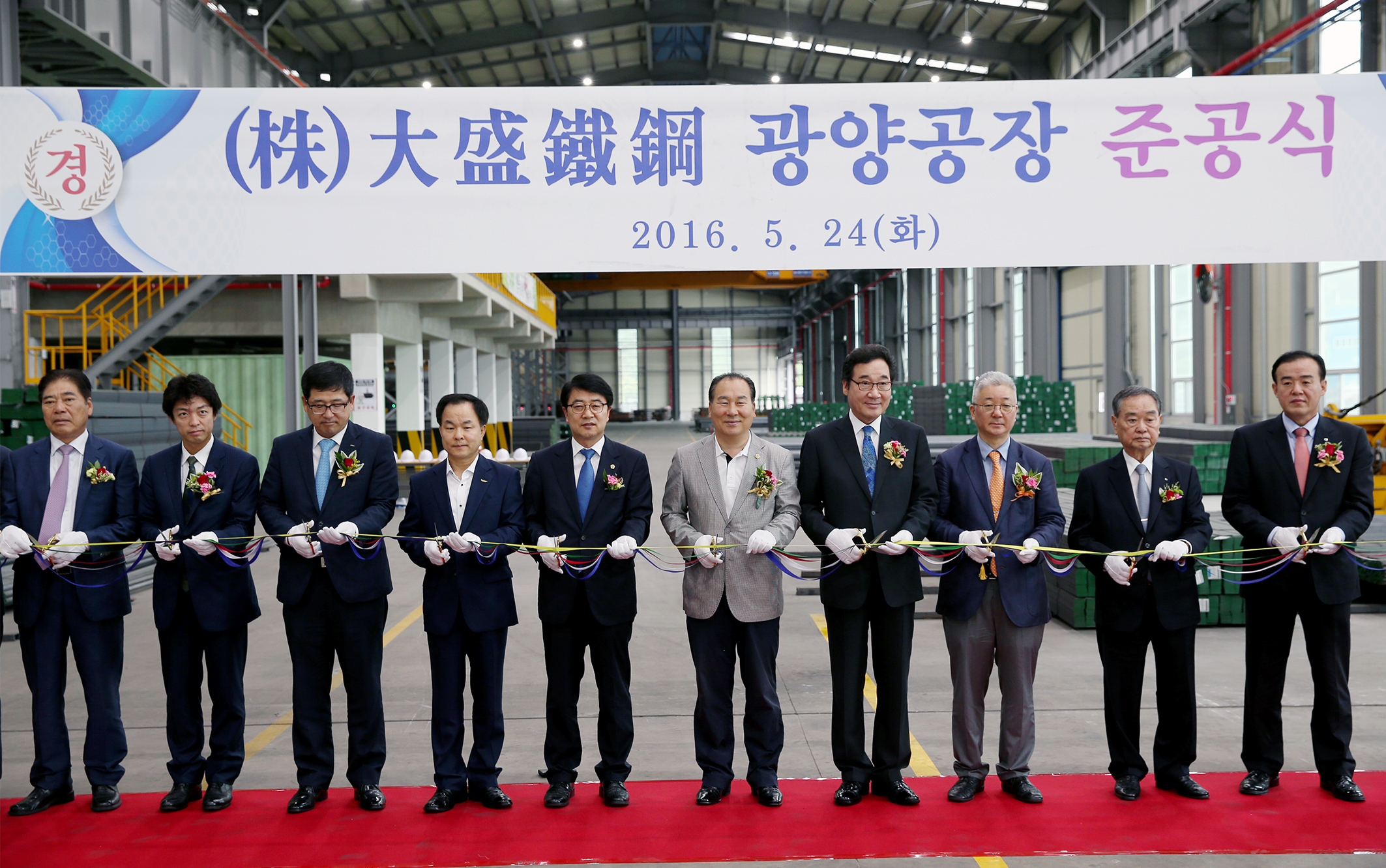 이낙연지사  호남권 최초 형강 생산공장 대성철강 준공식 참석1