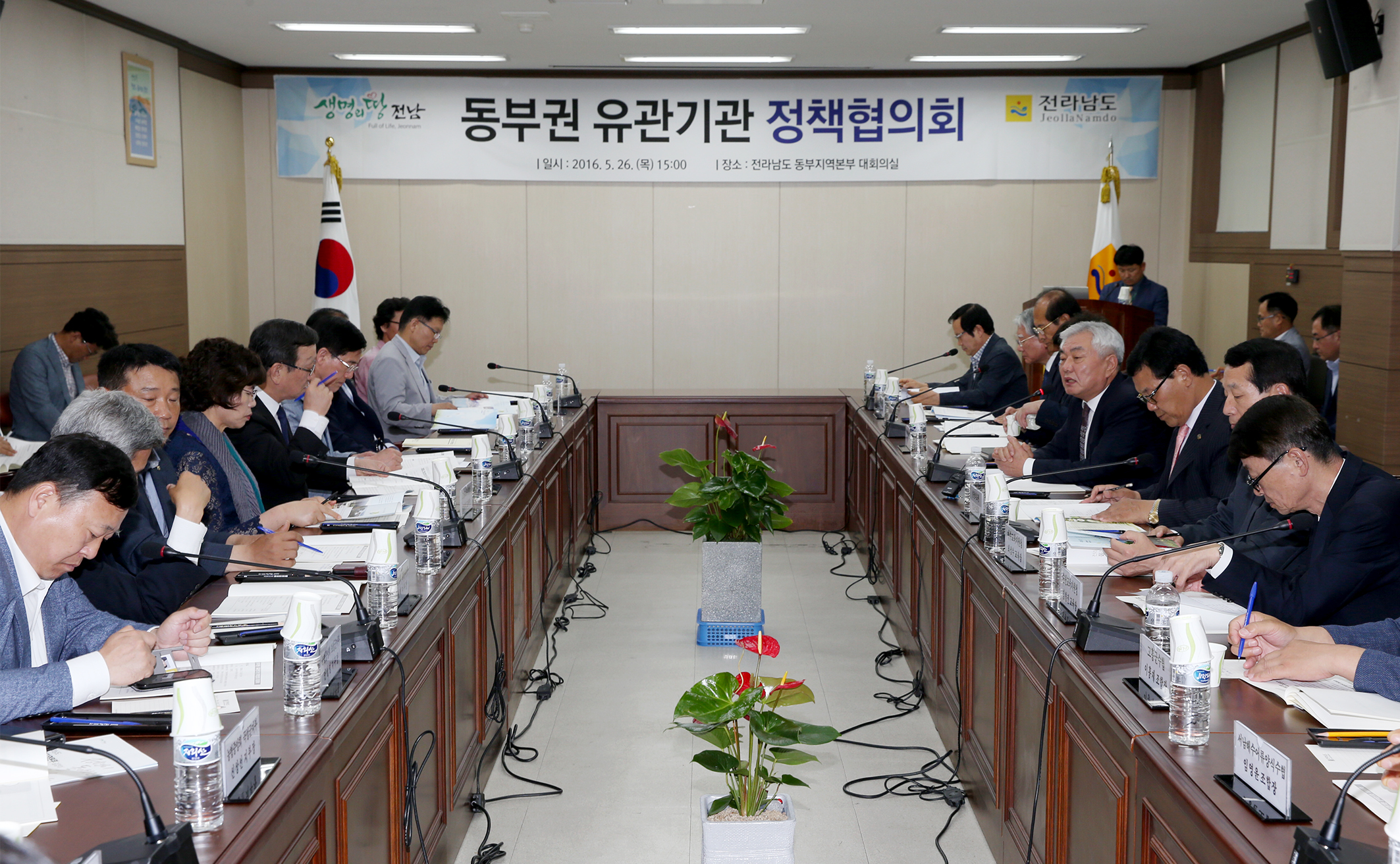 동부권 유관기관 정책협의회1