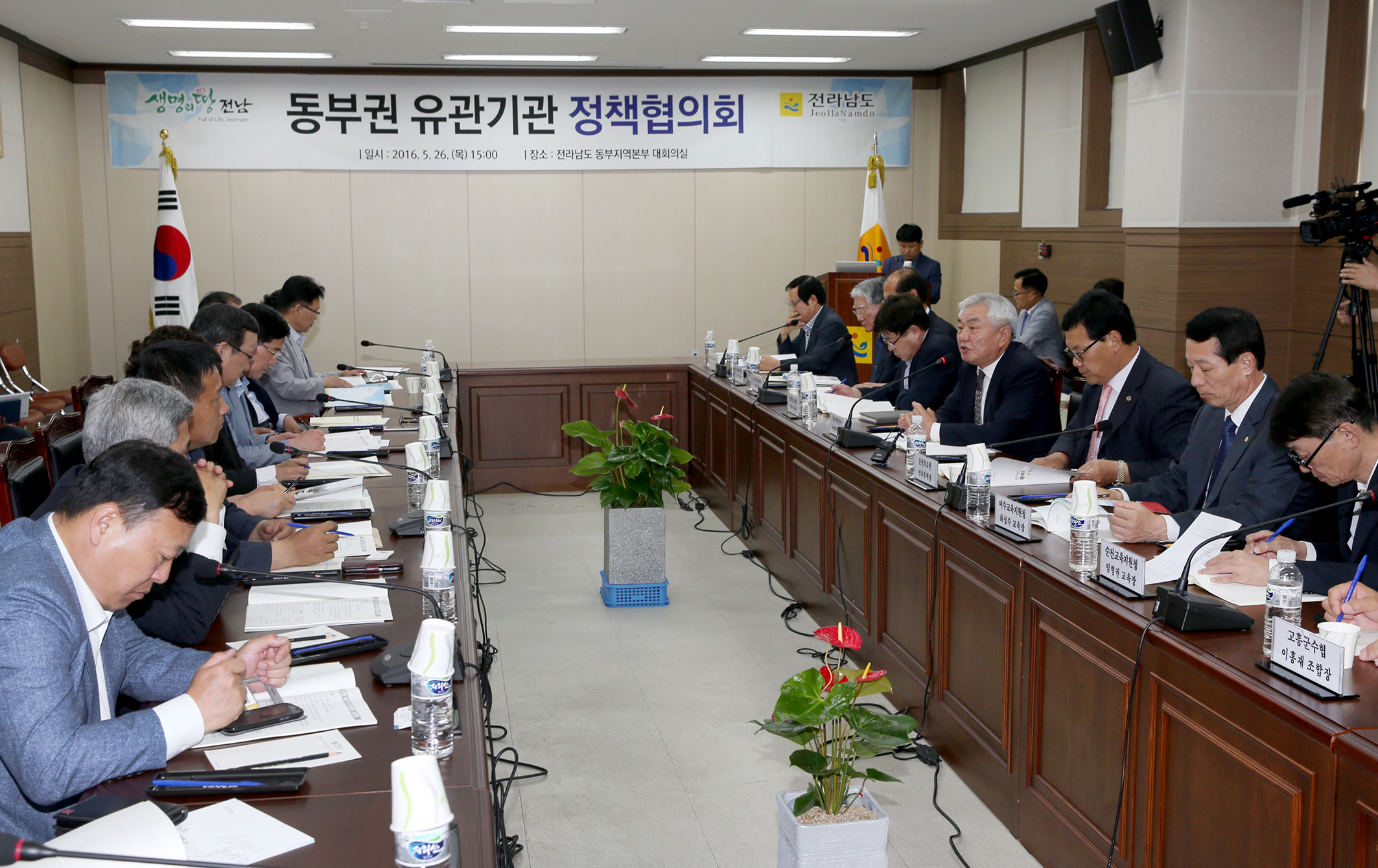 동부권 유관기관 정책협의회2
