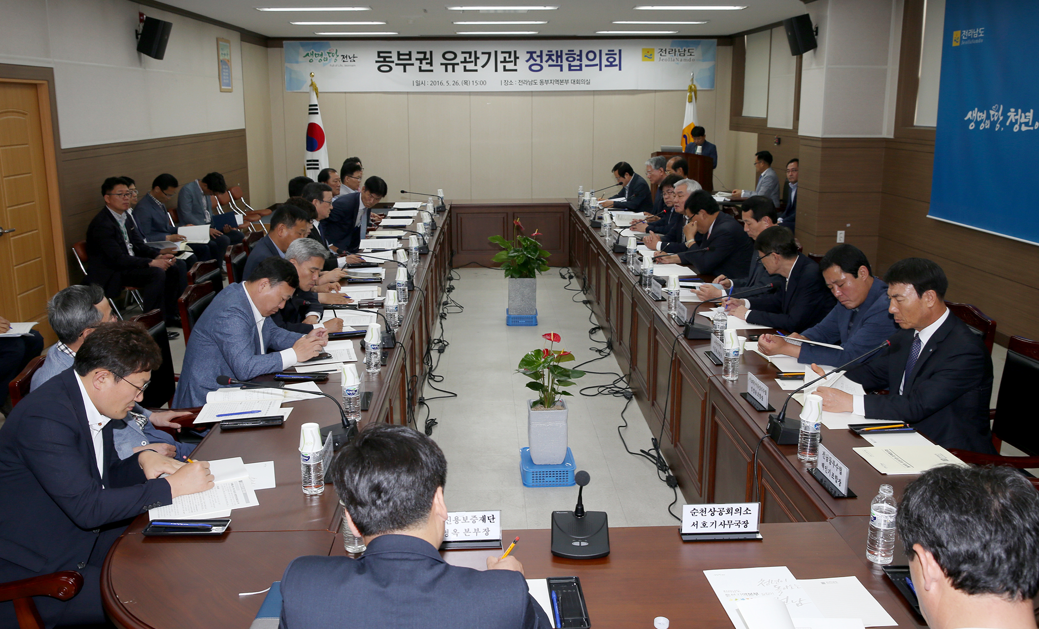 동부권 유관기관 정책협의회4