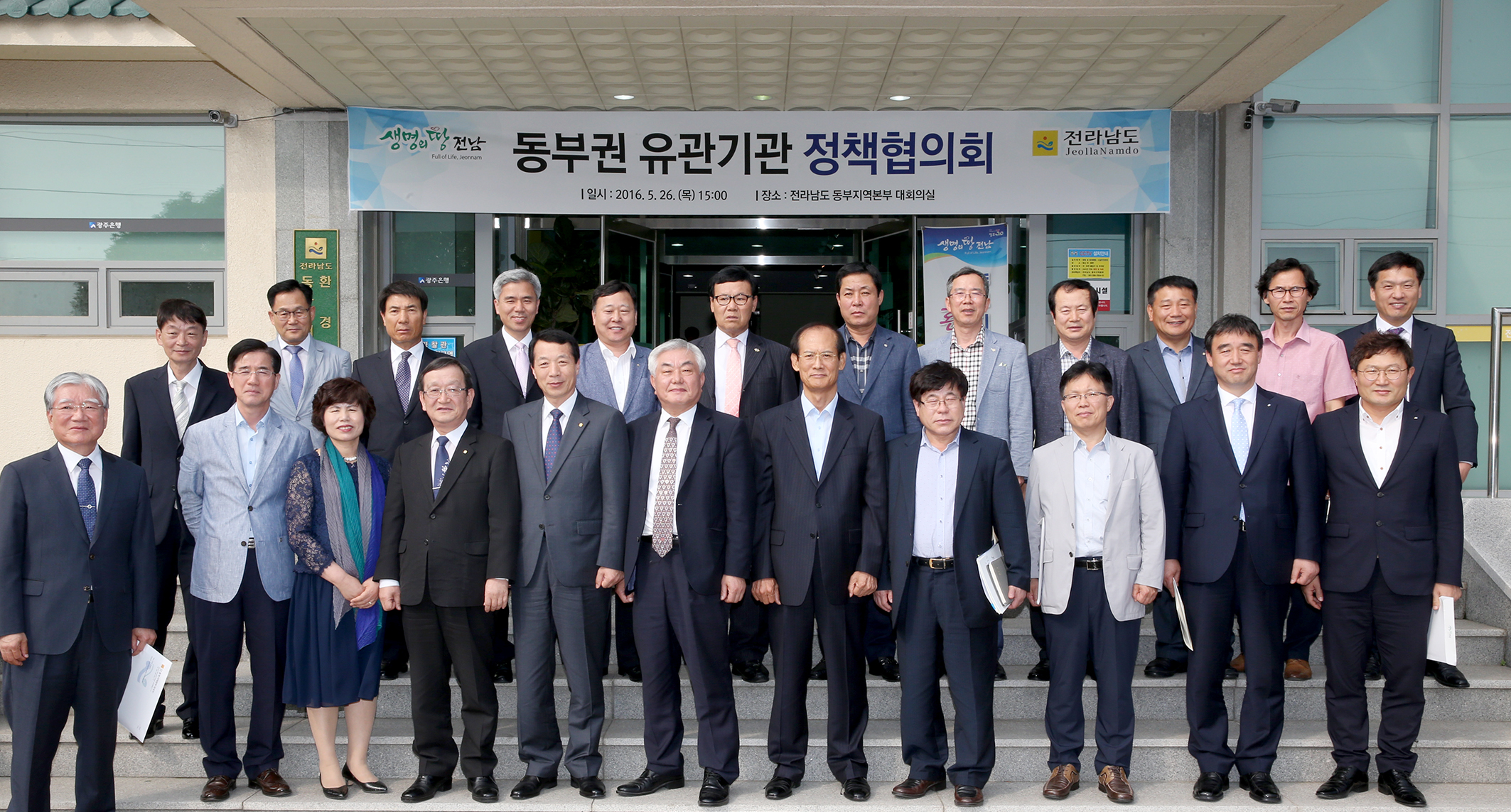 동부권 유관기관 정책협의회5