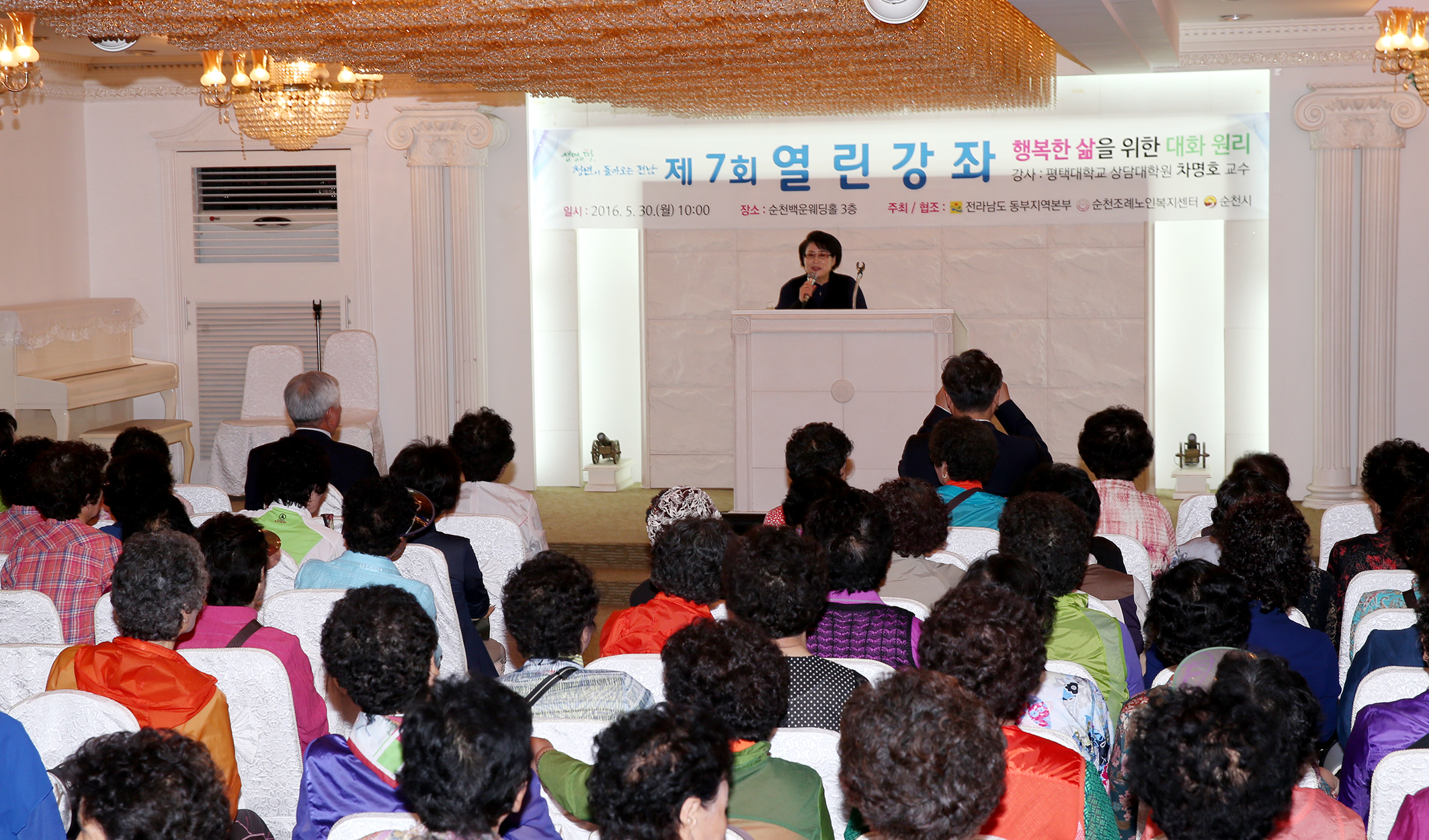 제 7회 동부지역 열린강좌2
