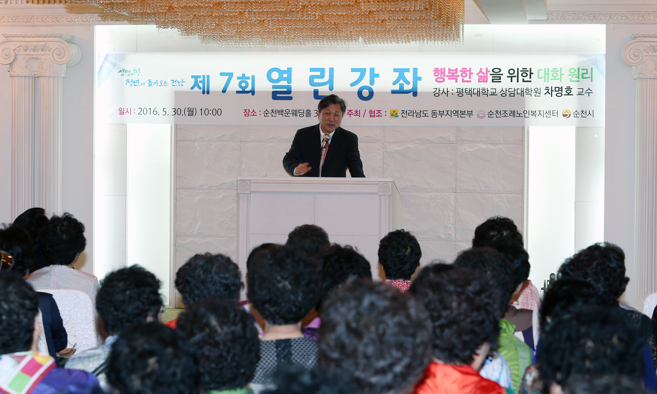 제 7회 동부지역 열린강좌5