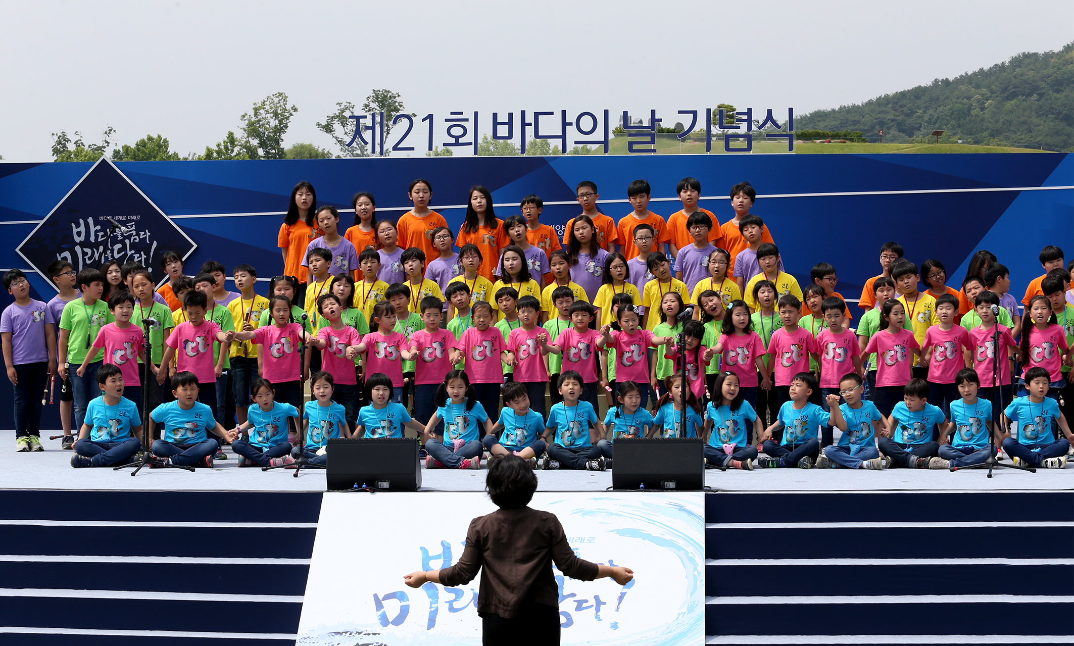 제21회 바다의날 기념식2