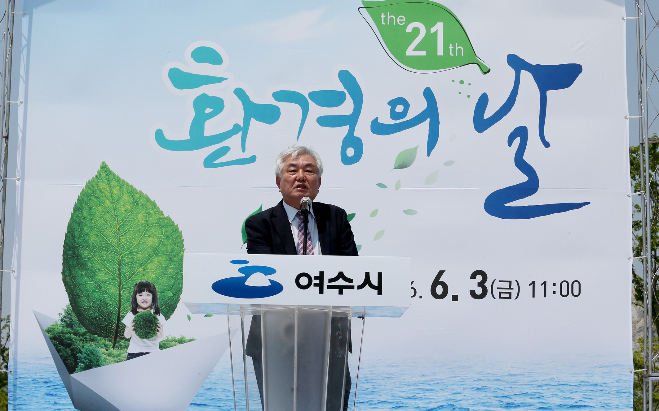 제21회 환경의날 기념식및 나무심기1