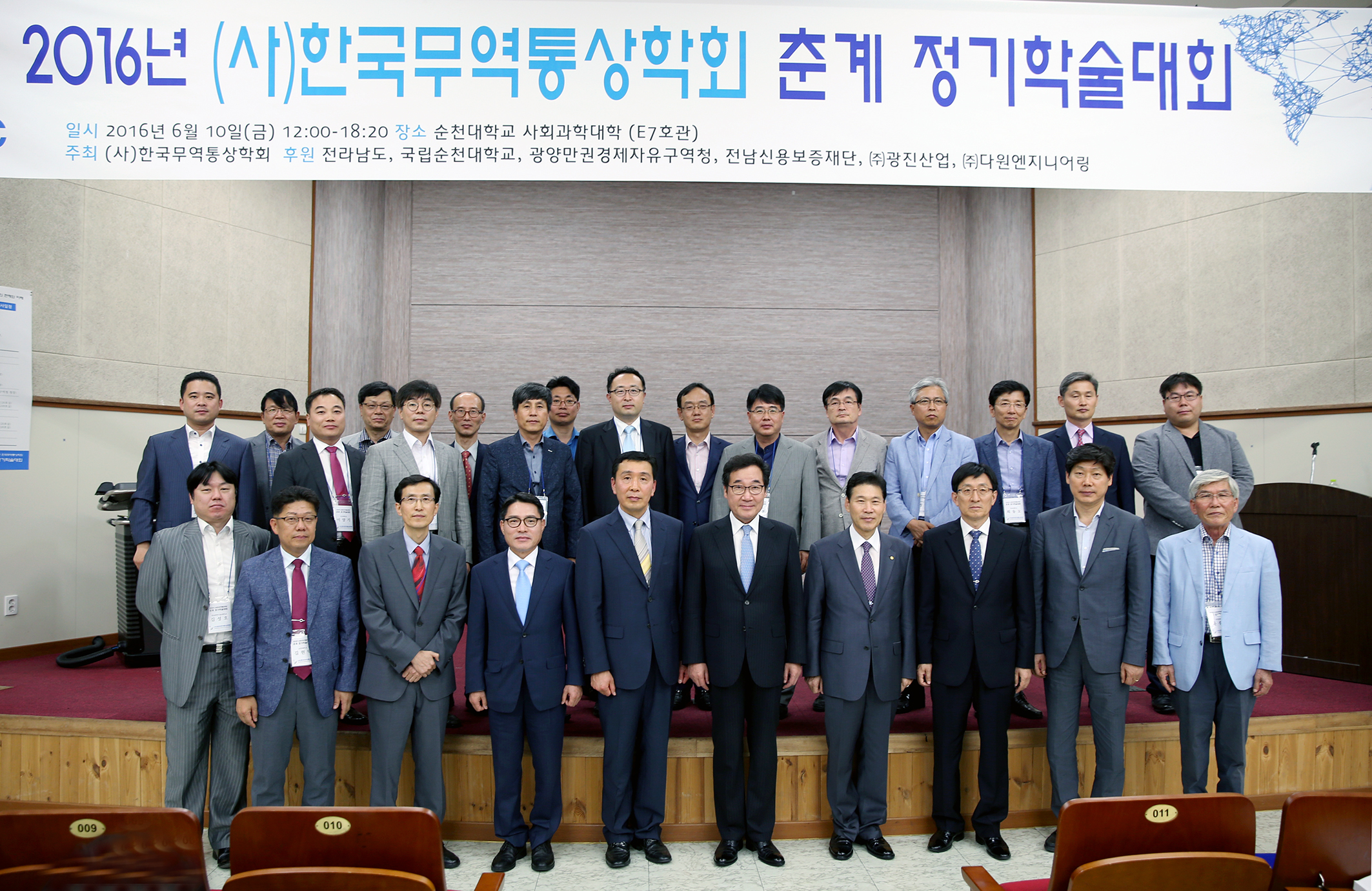 이낙연지사(사)한국무역통상학회 춘계 정기학술대회 참석1