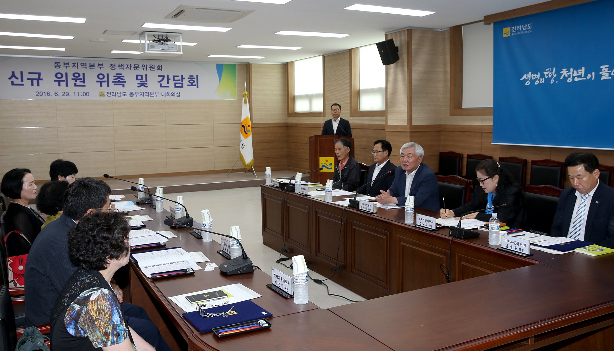 동부지역본부 정책자문위원회 위촉식및 간담회3