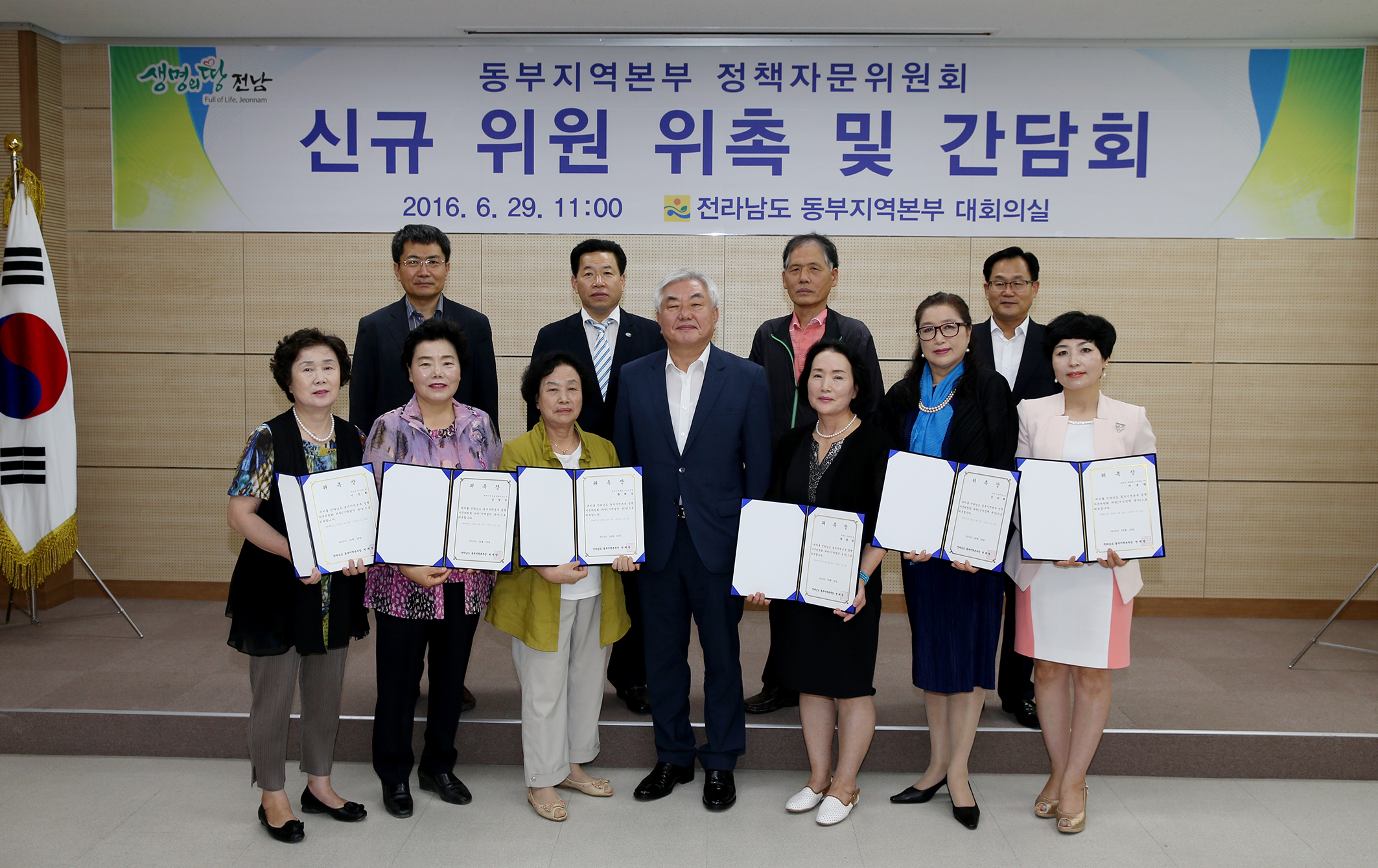 동부지역본부 정책자문위원회 위촉식및 간담회5