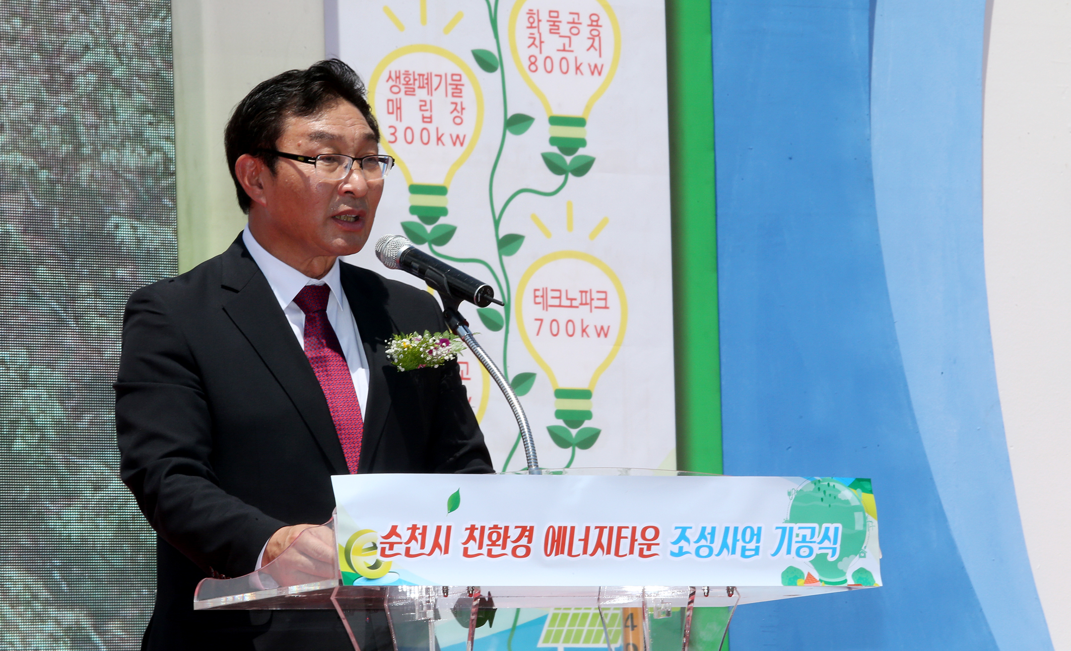 우기종 정무부지사 순천시 친환경에너지타운 조성사업 기공식참석3