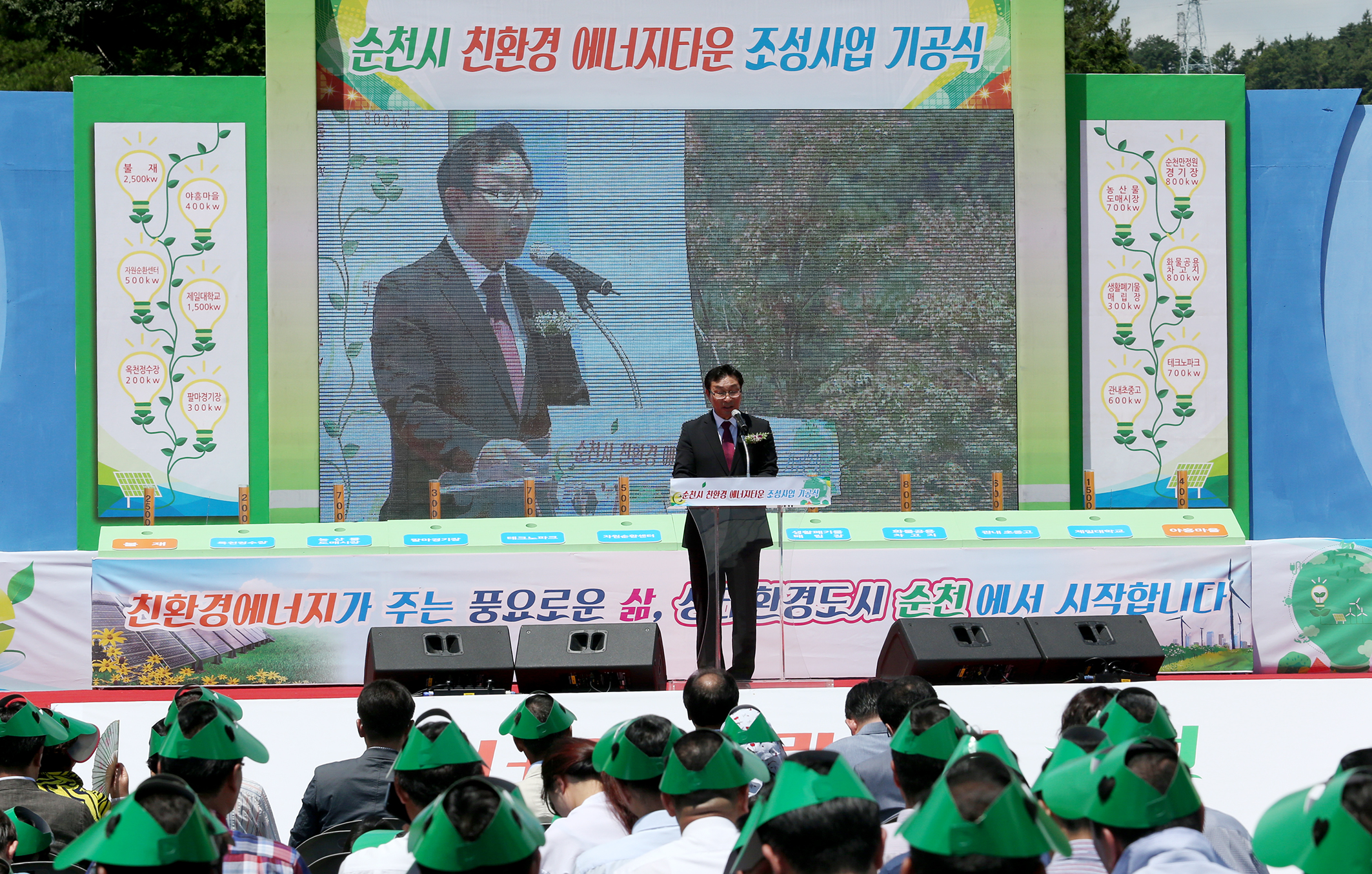 우기종 정무부지사 순천시 친환경에너지타운 조성사업 기공식참석4