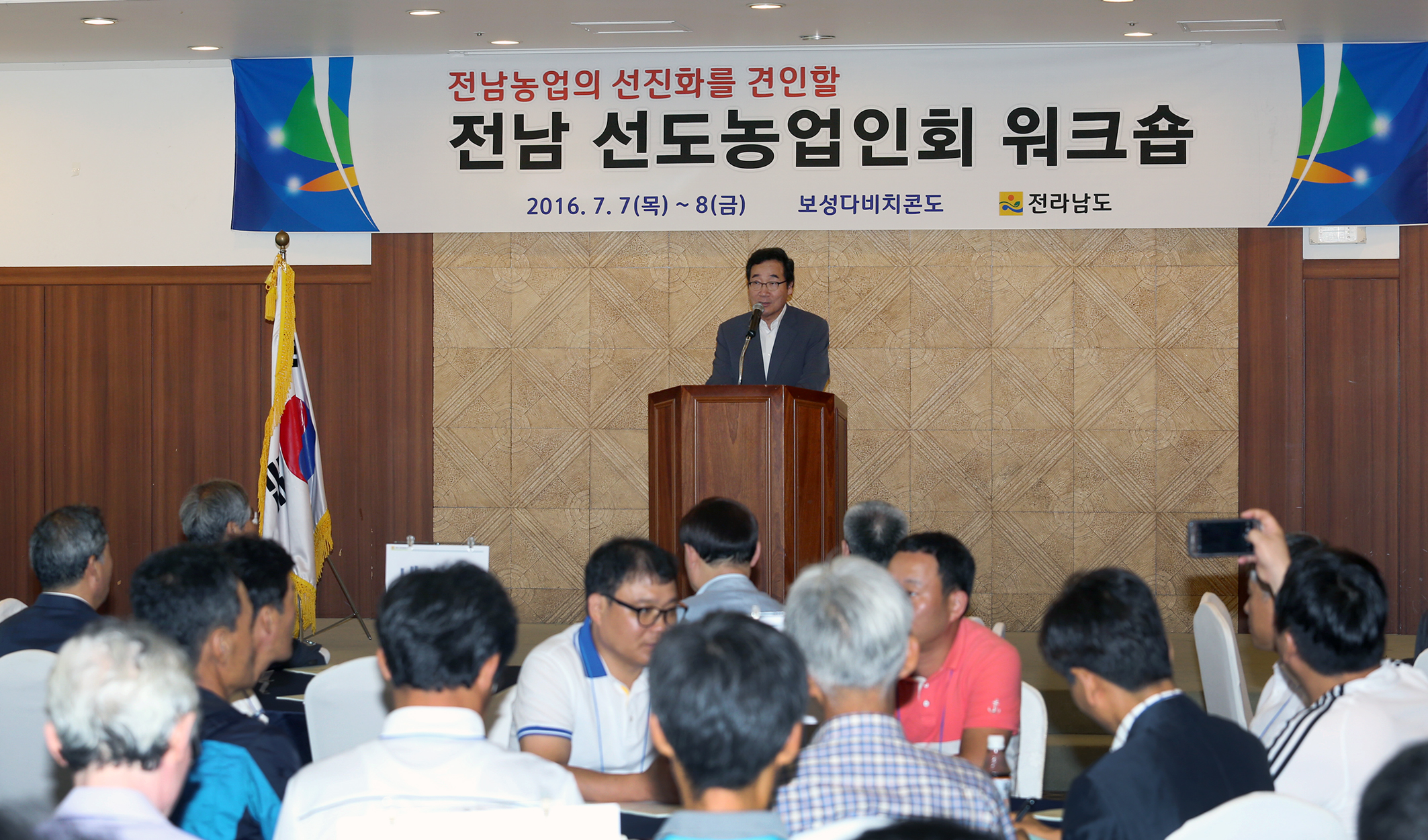 이낙연지사 전남 선도농업인 워크숍 참석1