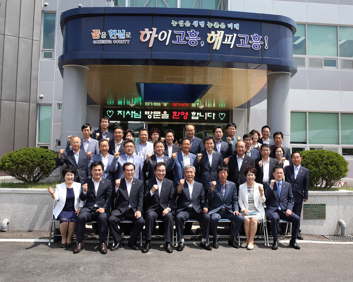 고흥군 도민과의 대화1