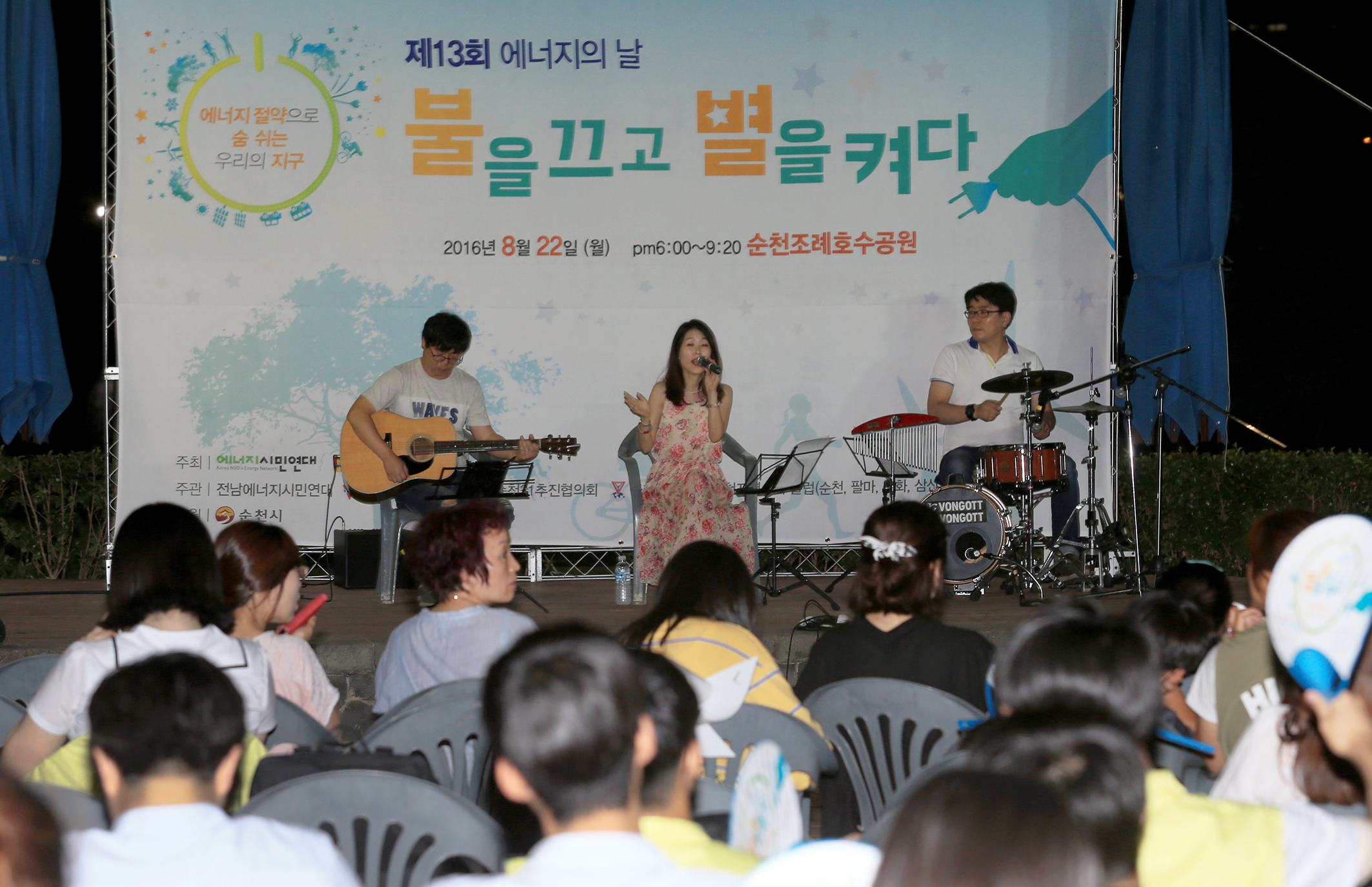제13회 에너지의 날2