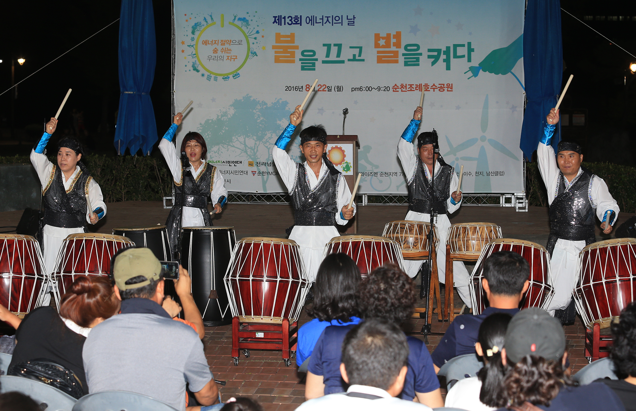 제13회 에너지의 날3