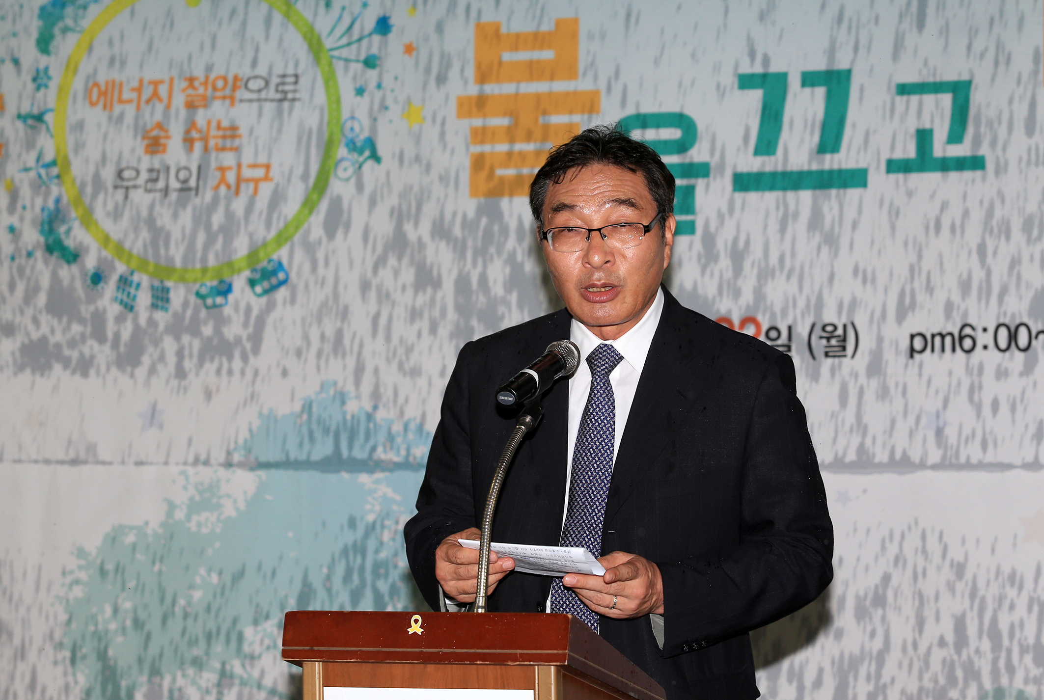 제13회 에너지의 날5