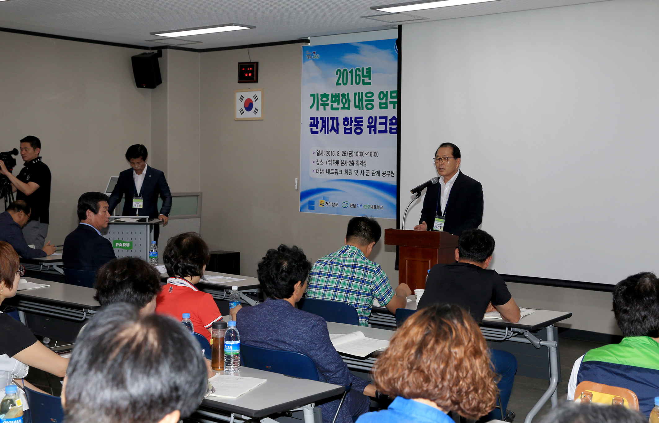 2016기후변화대응 관계자 합동 워크숍2