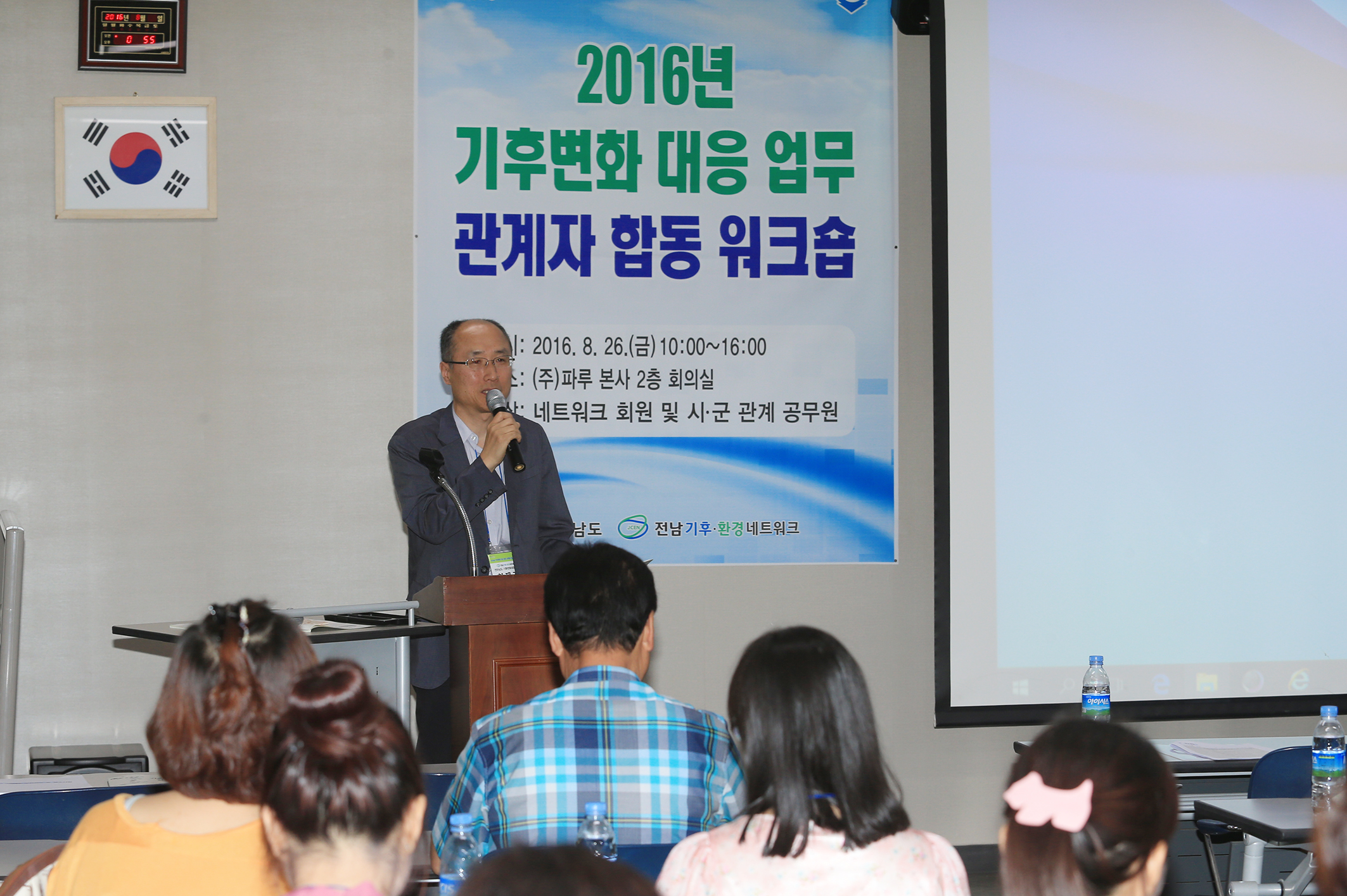 2016기후변화대응 관계자 합동 워크숍5