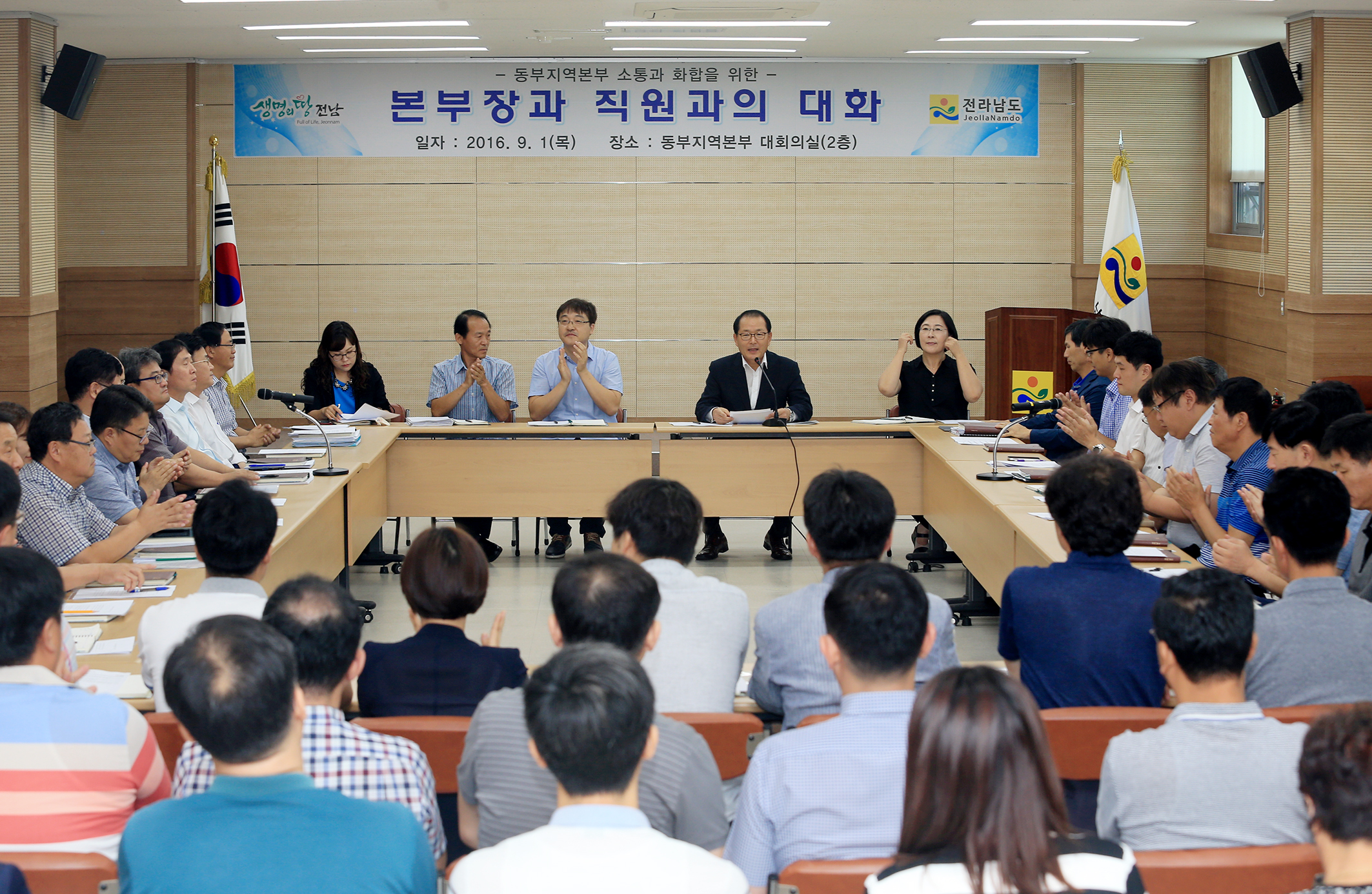 동부지역본부 소통과 화합을 위한 본부장과 직원과의 대화3