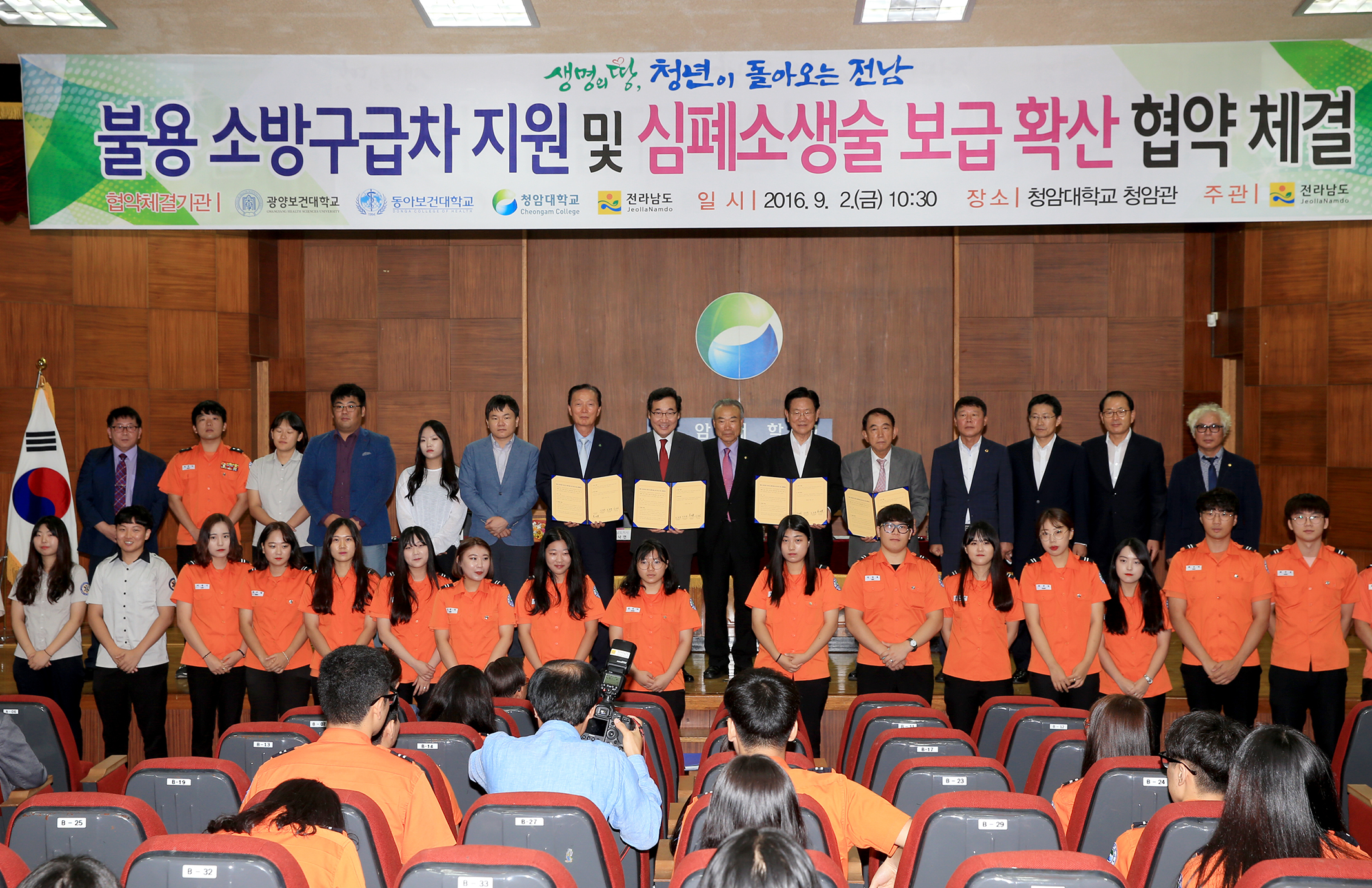 불용 소방구급차 지원및 심폐소생술 보급 확산사업 업무협약체결1