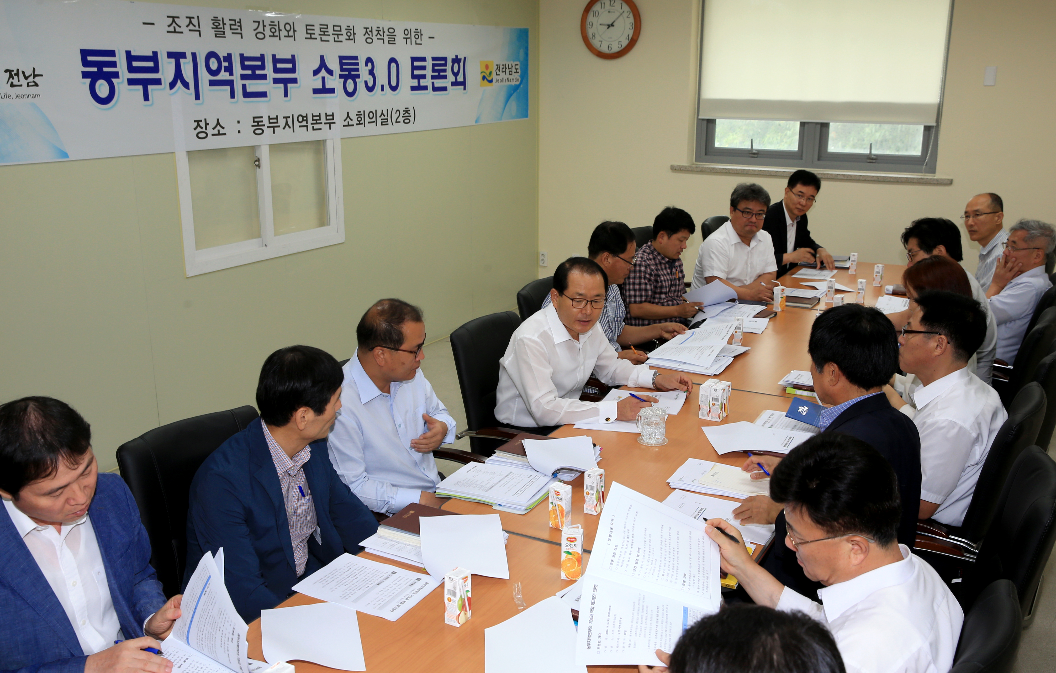 조직 활력강화와 토론문화 정착을 위한 동부지역본부 손통 3.0 운영1
