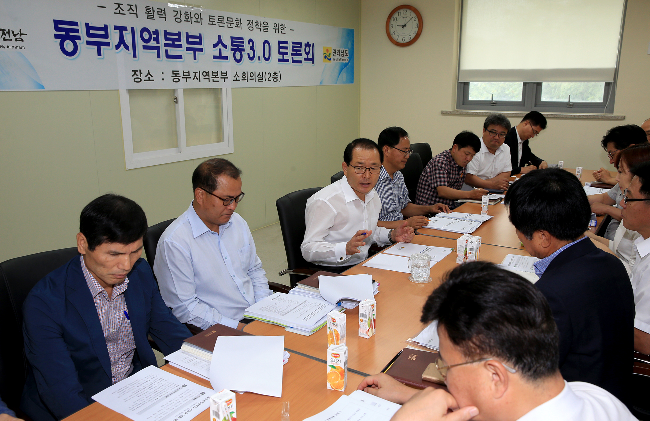 조직 활력강화와 토론문화 정착을 위한 동부지역본부 손통 3.0 운영2
