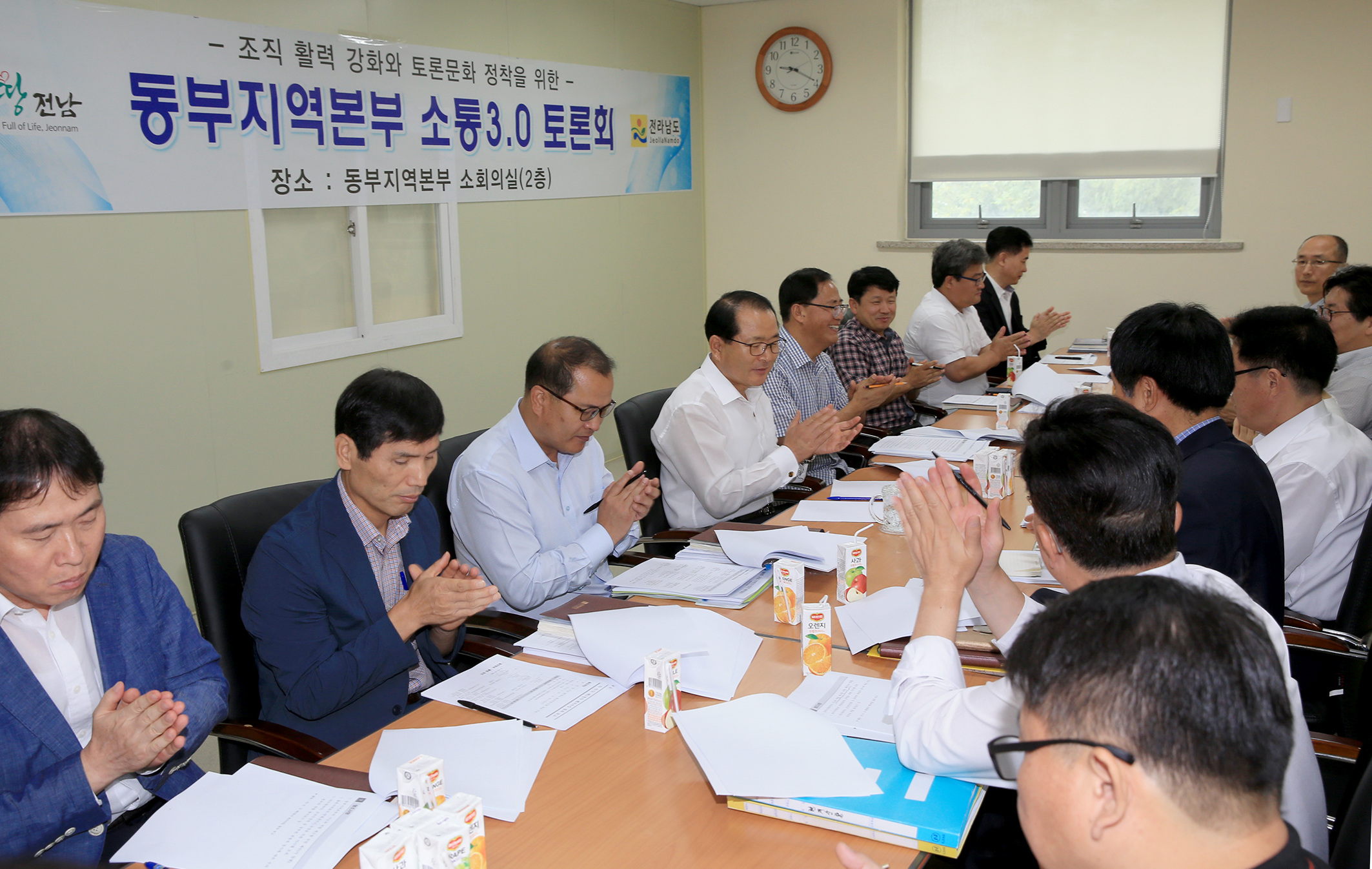 조직 활력강화와 토론문화 정착을 위한 동부지역본부 손통 3.0 운영3