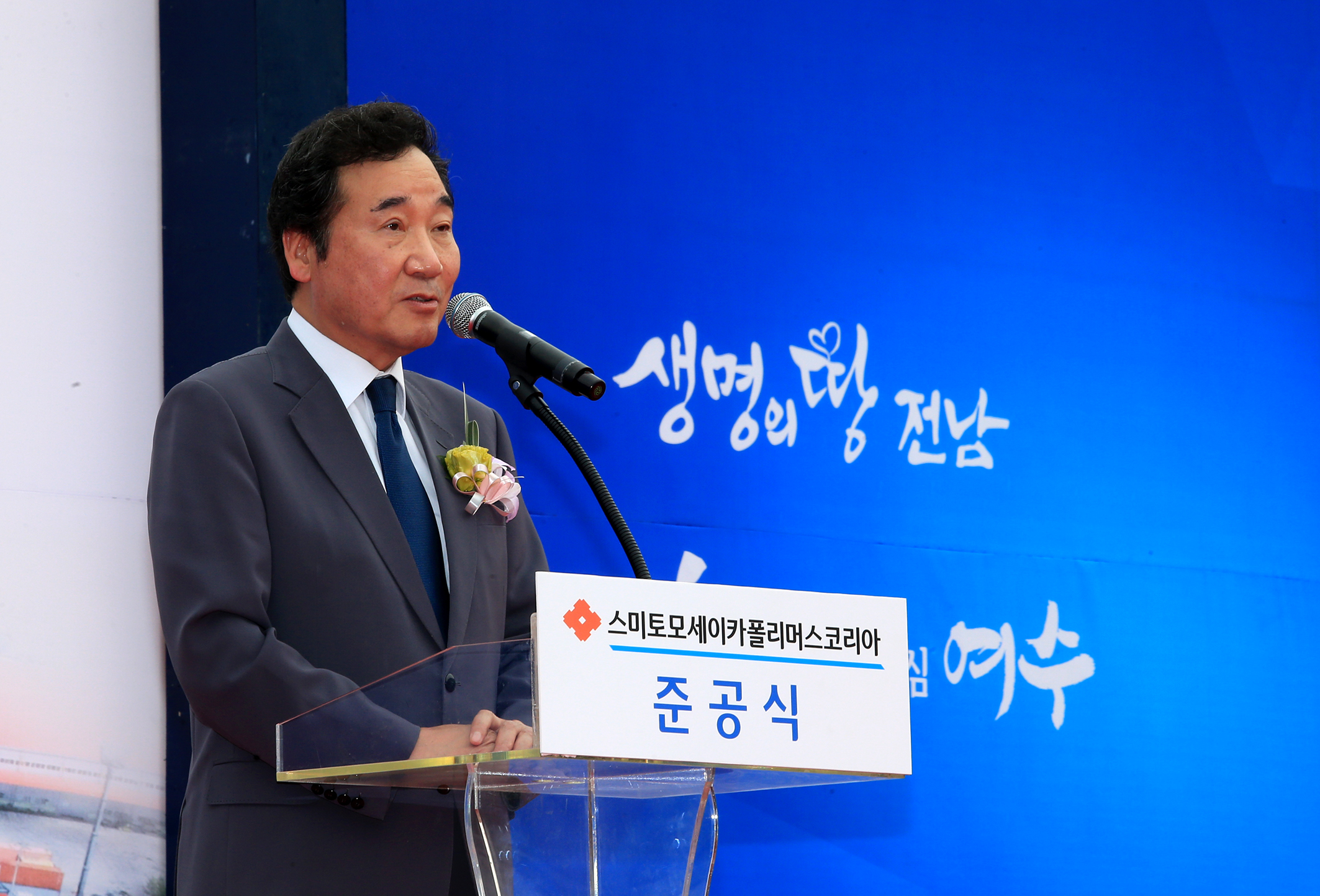 이낙연 지사 스미토모세이카 폴리머스코리아 (주)준공식 참석3