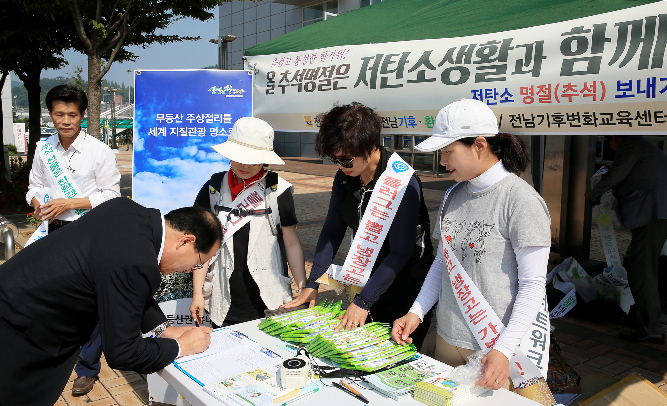 친환경 추석명절보내기 캠페인3