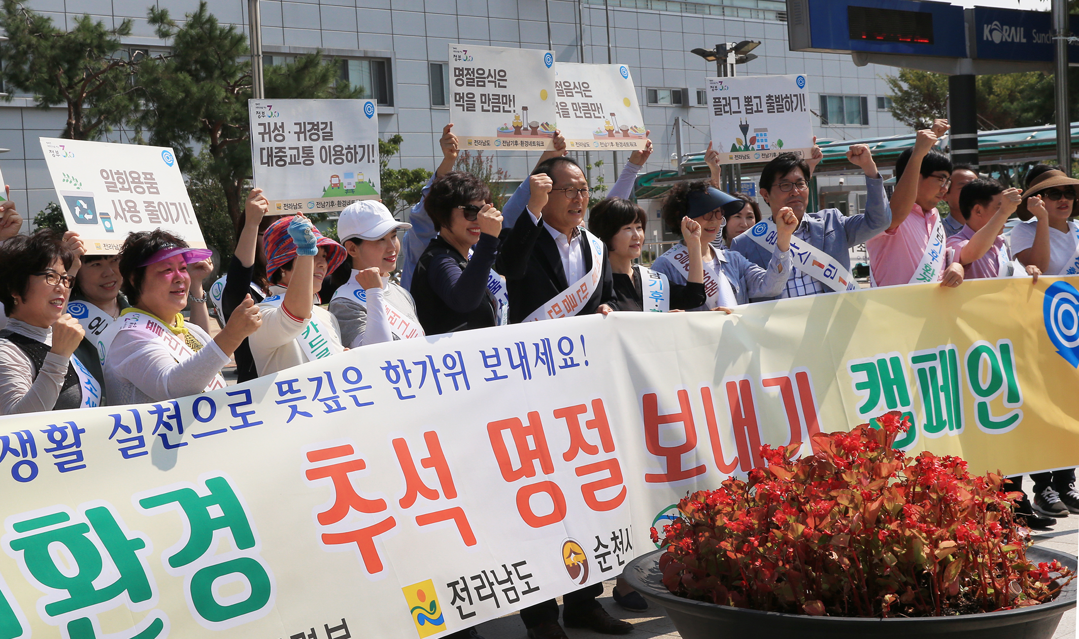 친환경 추석명절보내기 캠페인5