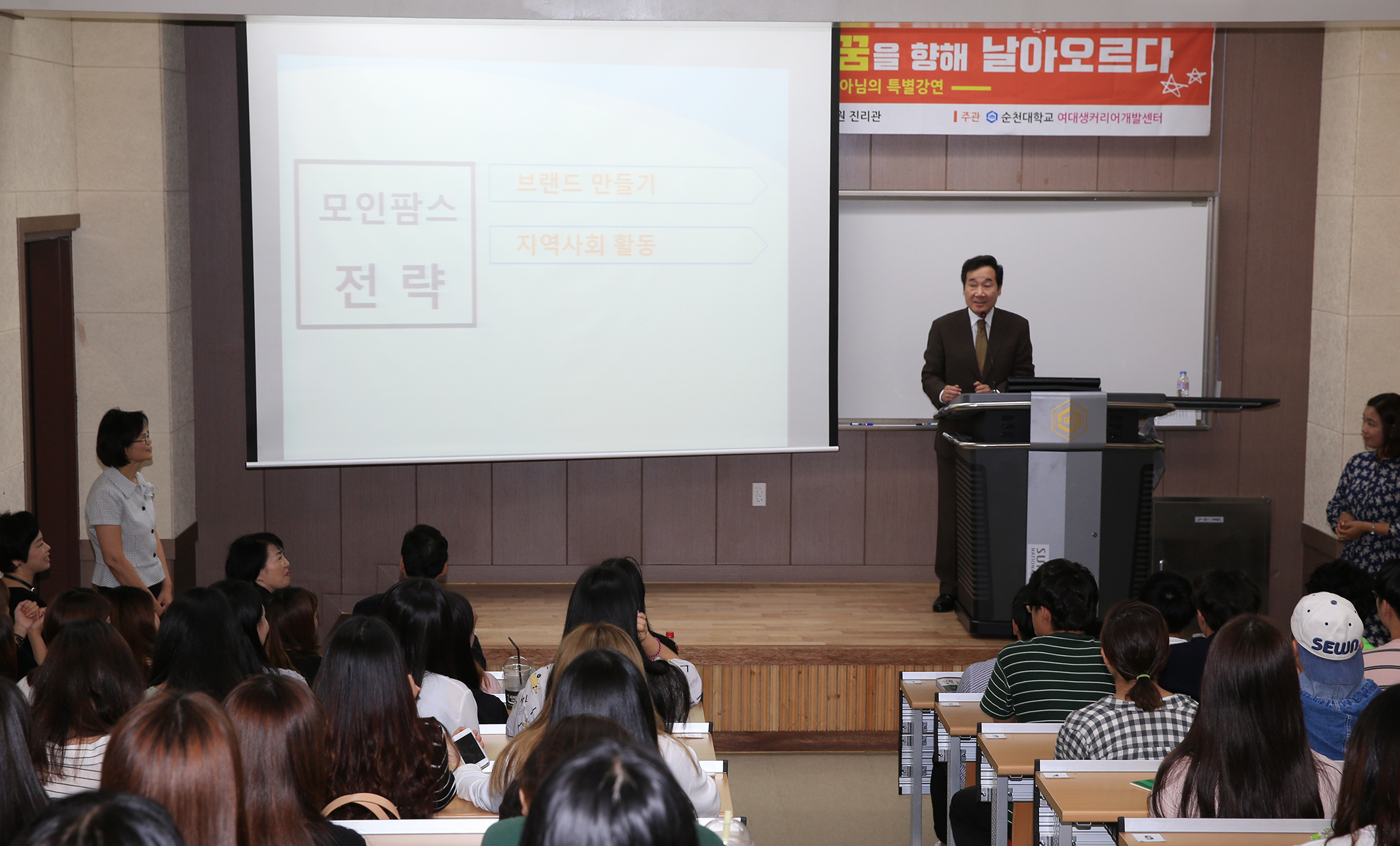 이낙연지사 순천대 여대생 커리어 개발센터 방문4