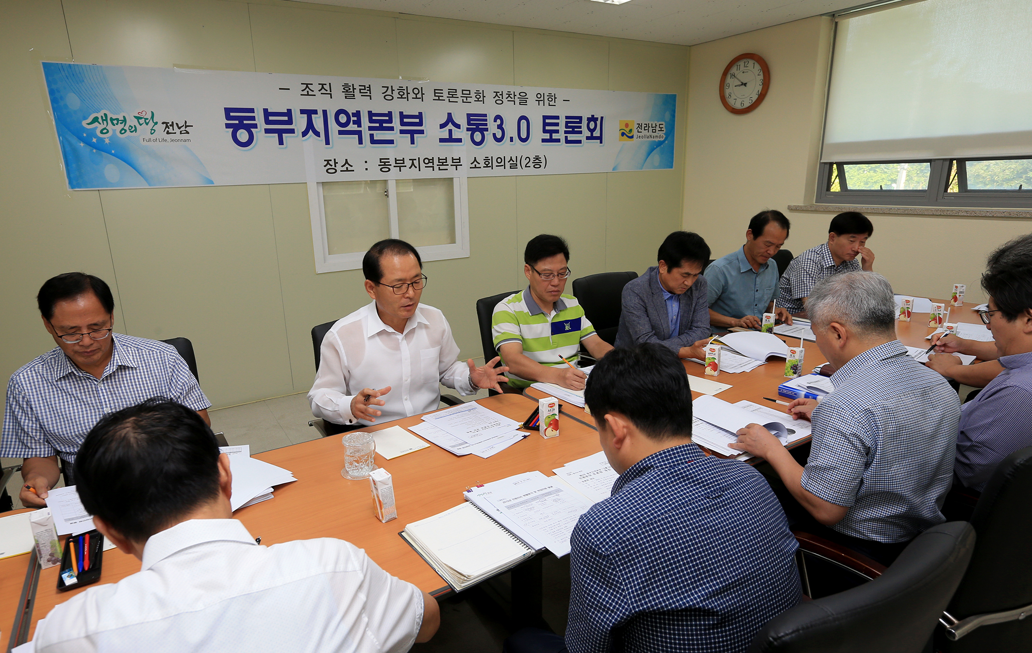 제2차 동부지역본부 소통3.0 민원분야 토론회 개최1