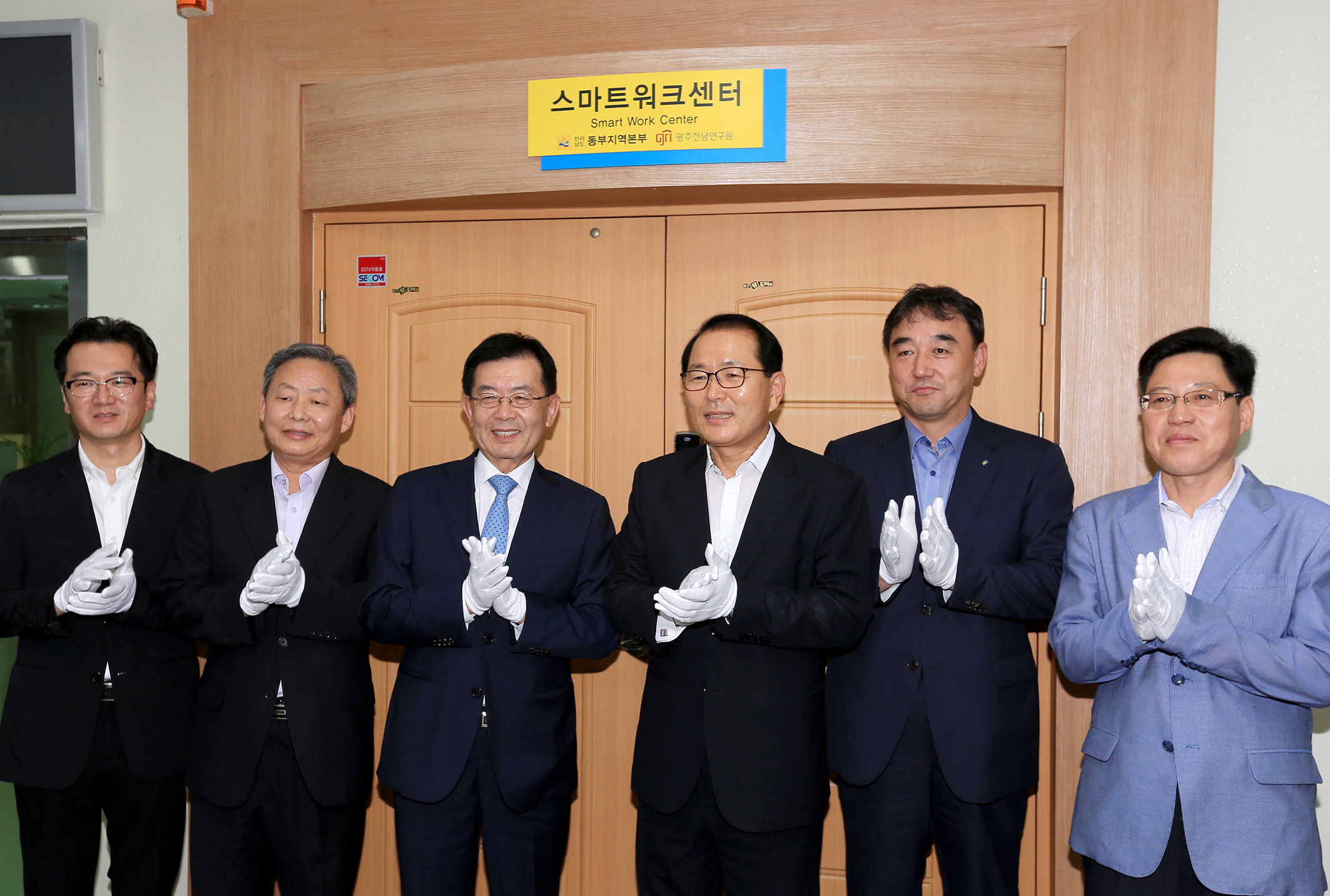 전남 동부권 스마트워크 현판식3