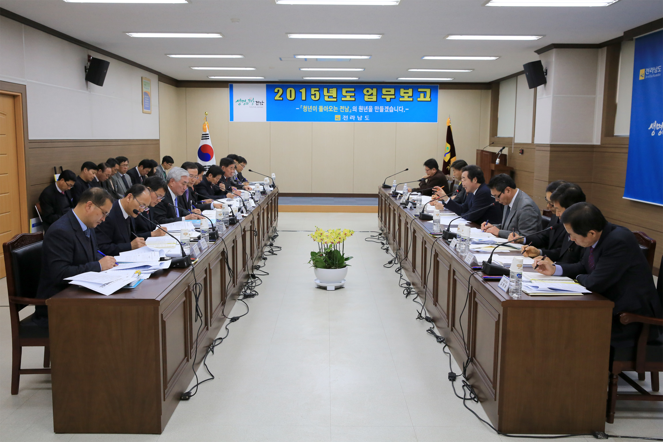 동부지역본부 업무 보고1