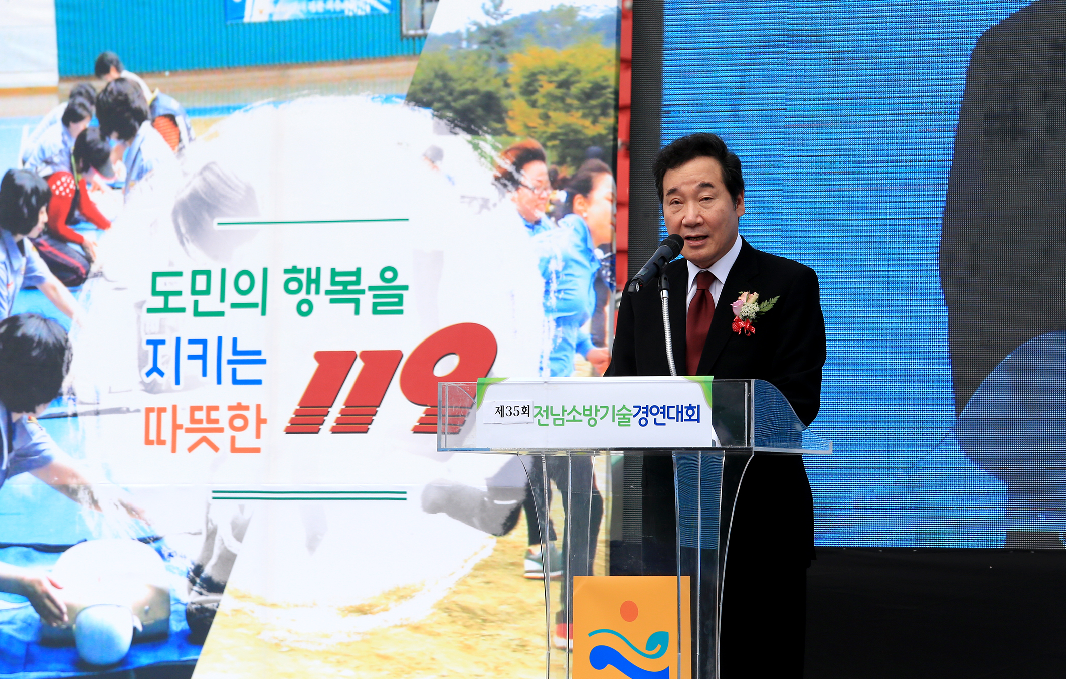 이낙연 지사 의용소방대 기술경연대회 참석2
