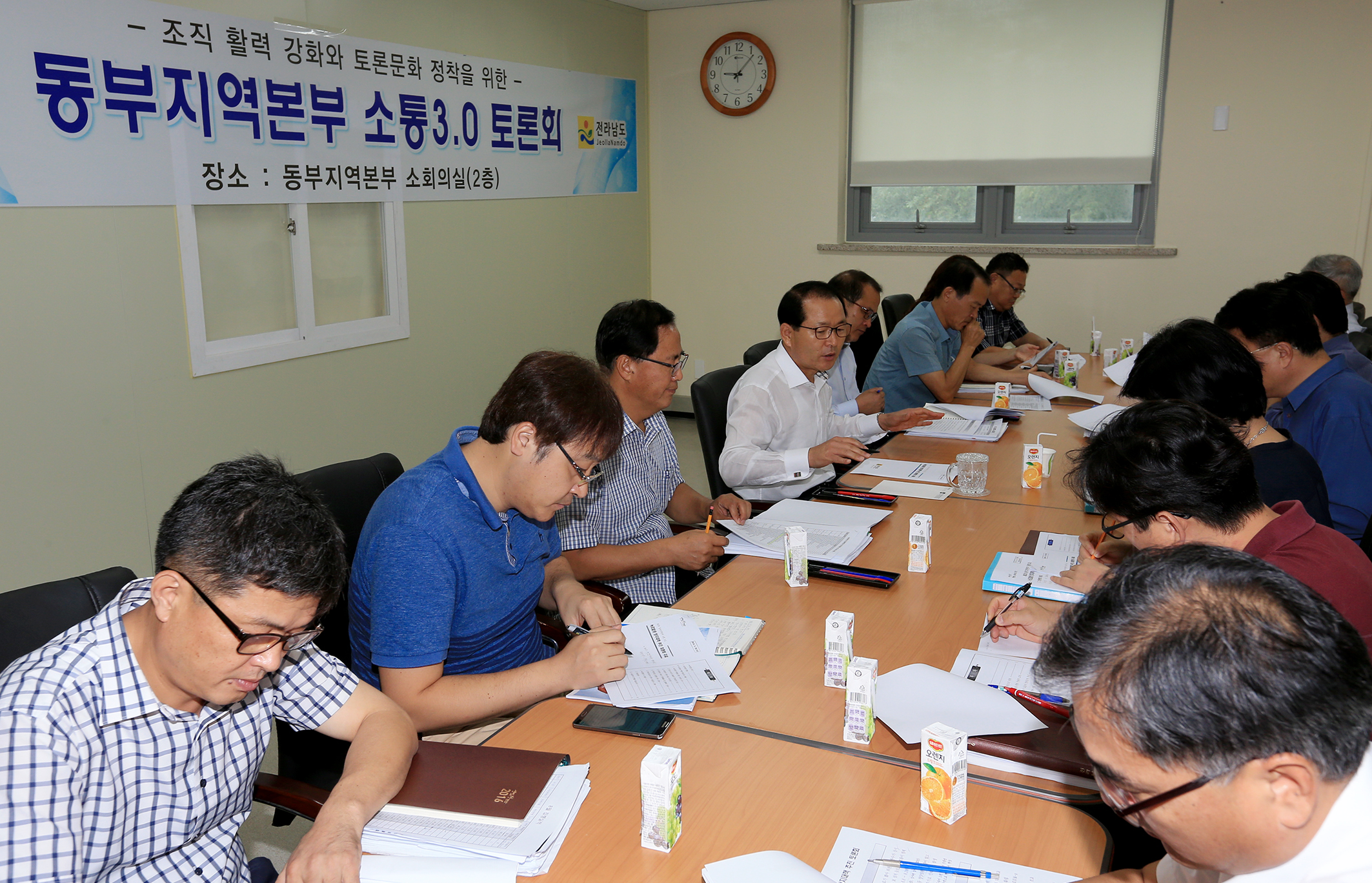 제3차 동부지역본부 소통3.0  녹조발생 방지대책 추진토론회4