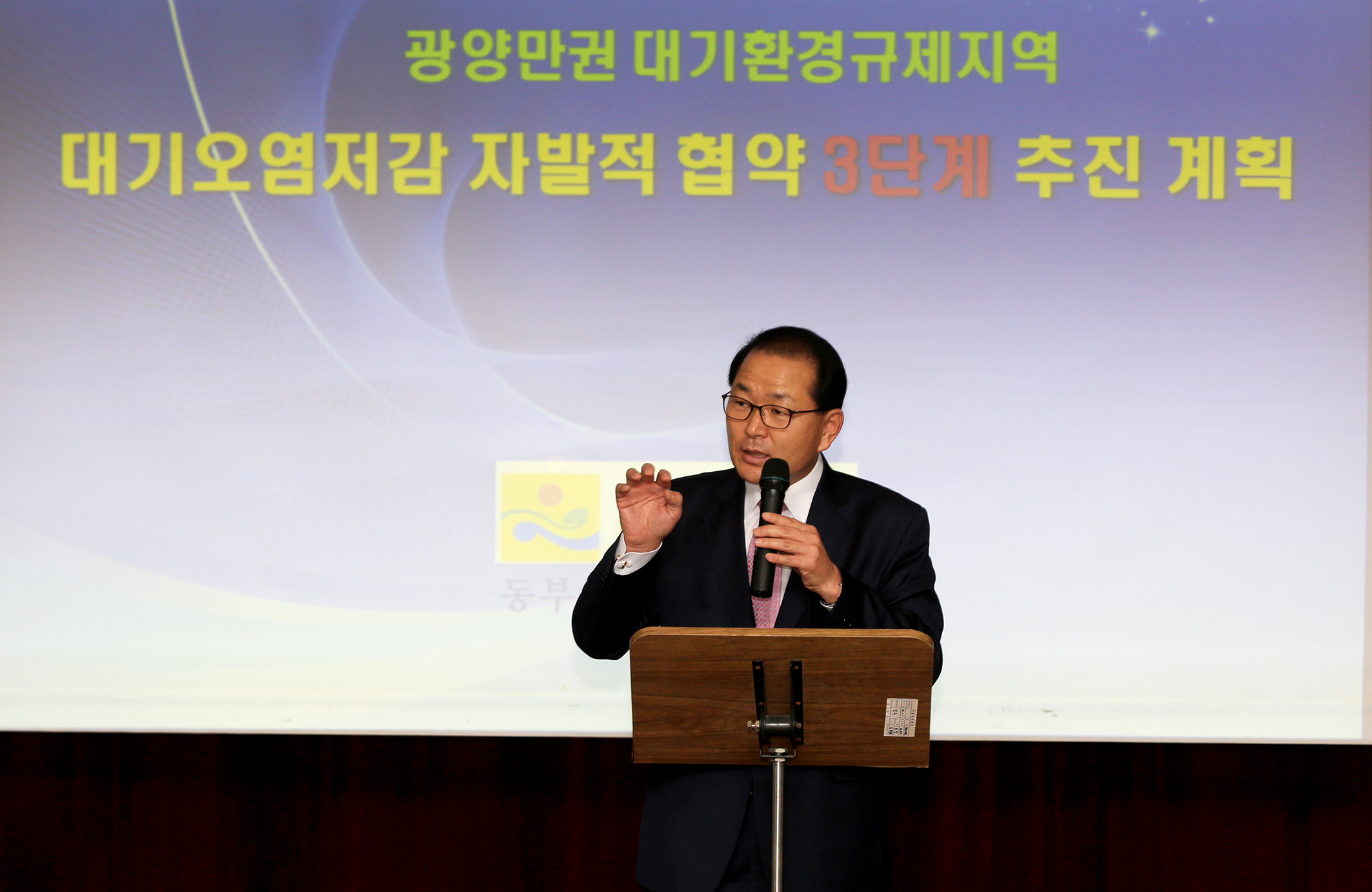 광양만권 대기환경규제지역 대기오염저감 자발적협약 3단계 추진 간담회2