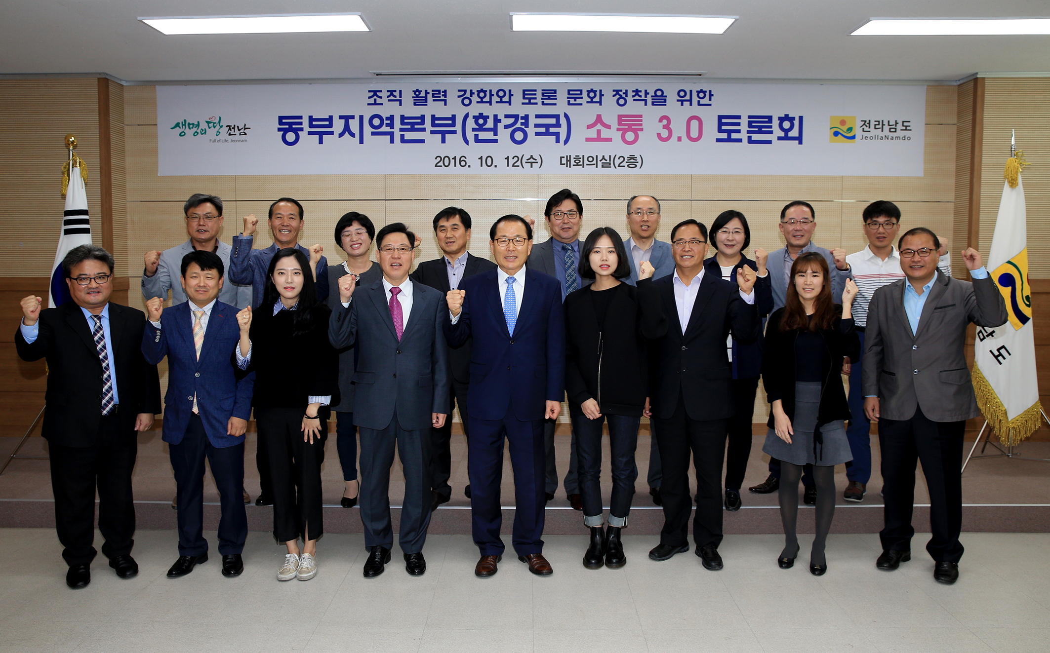 제4차 동부지역본부 소통 3.0  동부지역 동부홍보 고도화 추진 토론회1